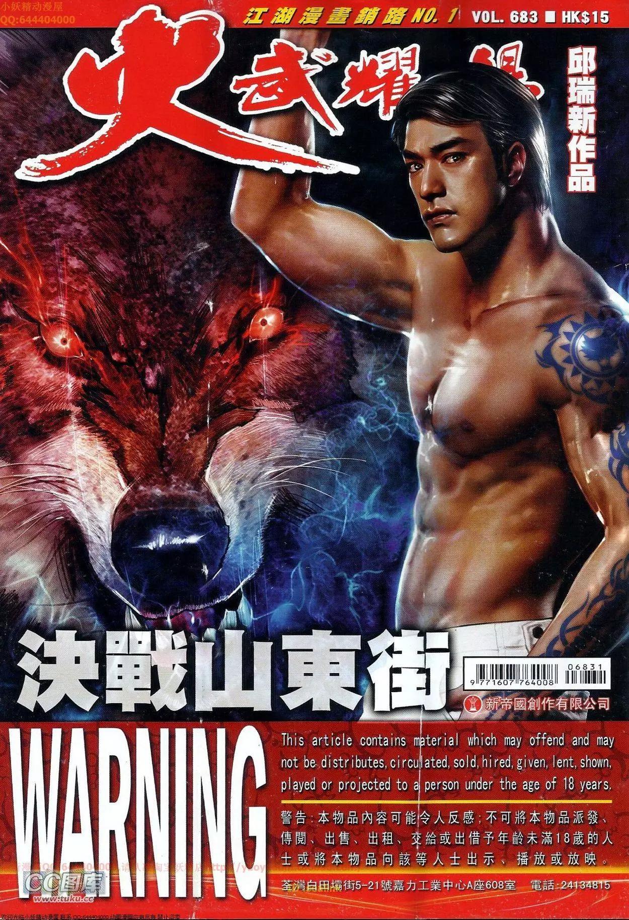 第683回-第675话
