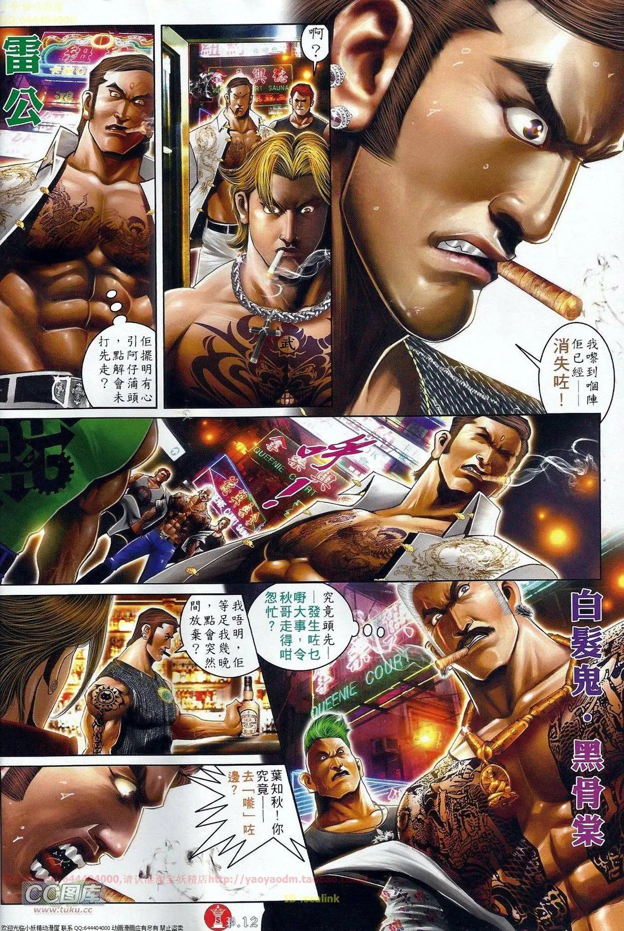 第683回-第675话