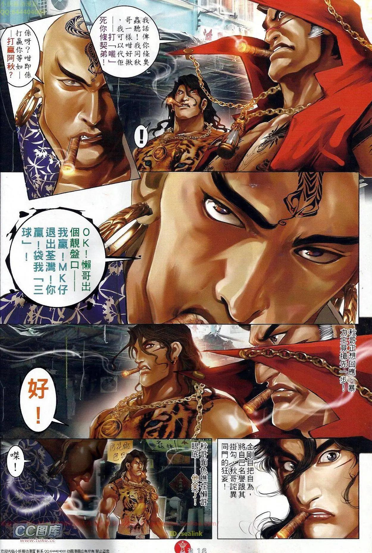 第683回-第675话