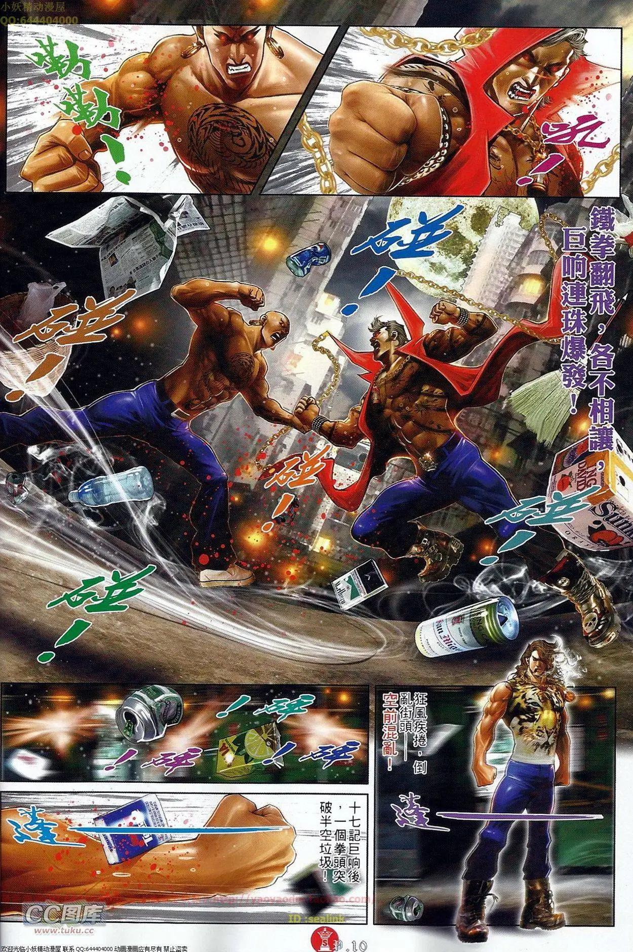 第685回-第677话