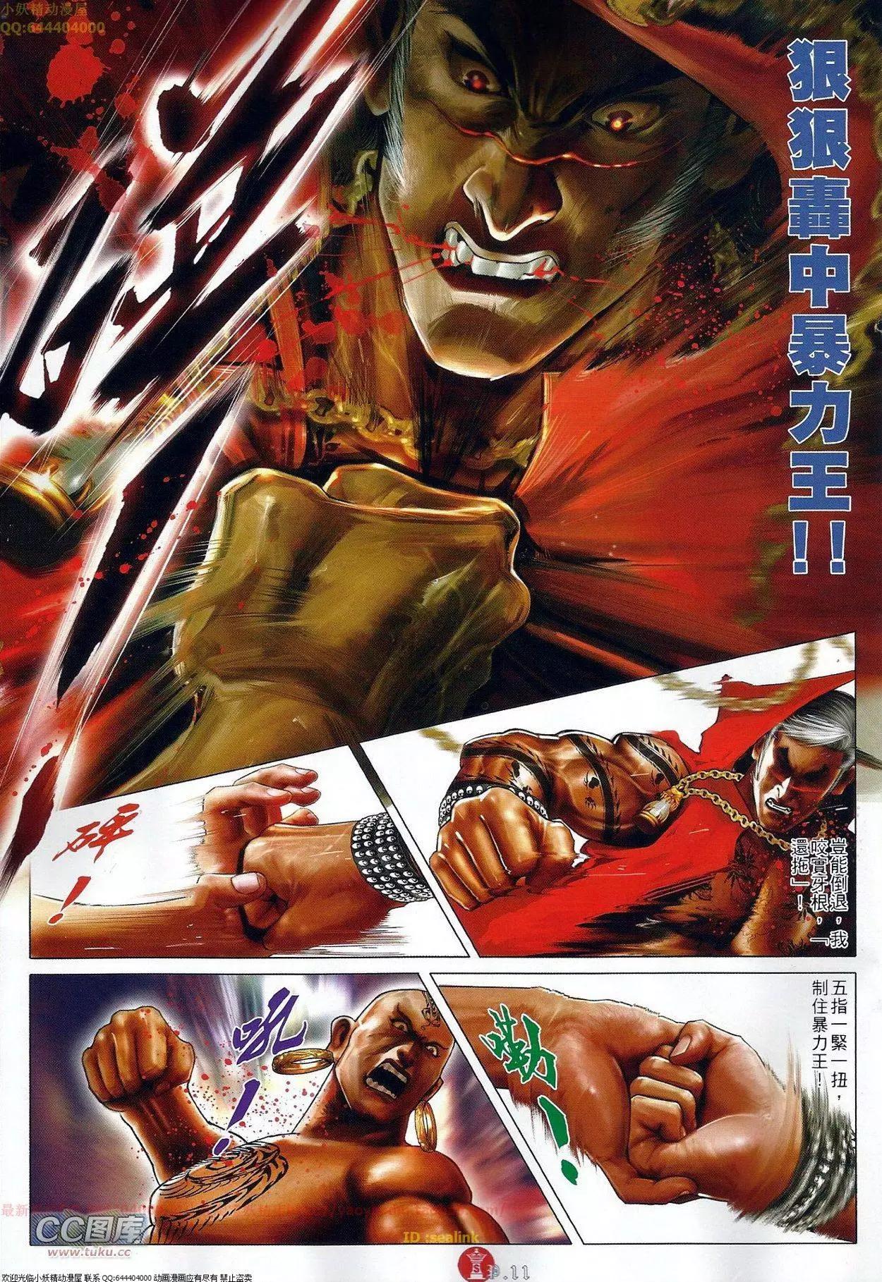 第685回-第677话