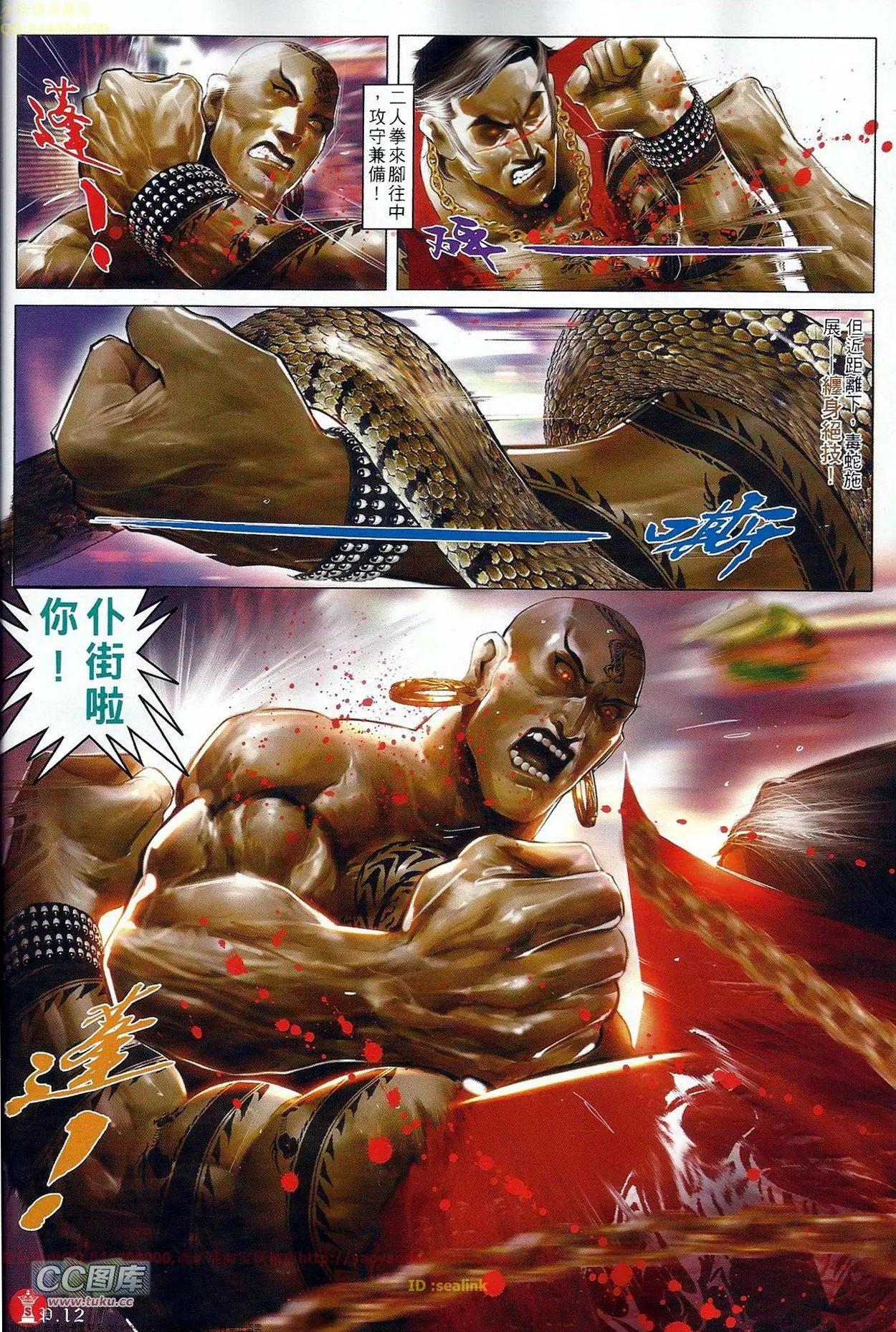 第685回-第677话