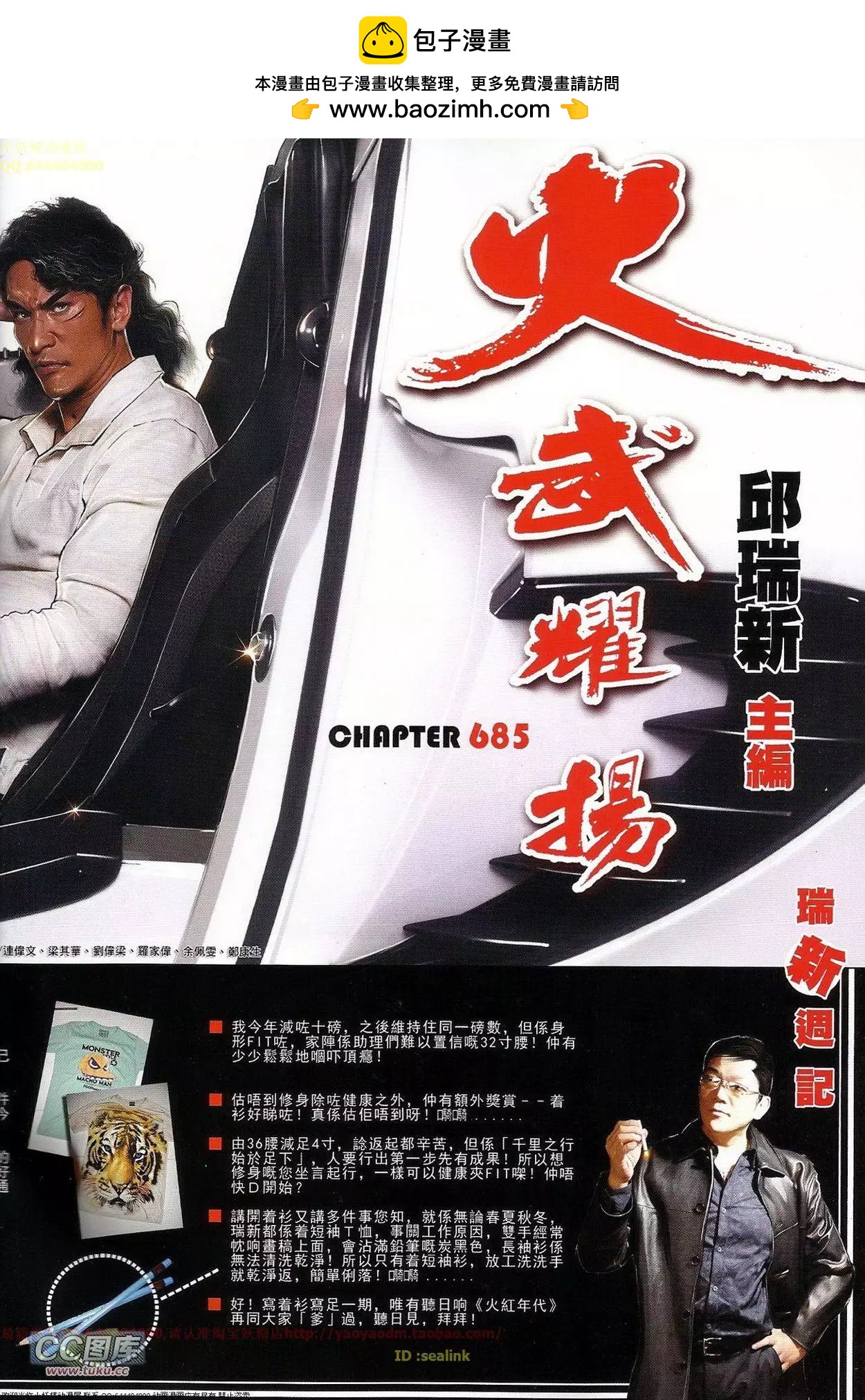 第685回-第677话
