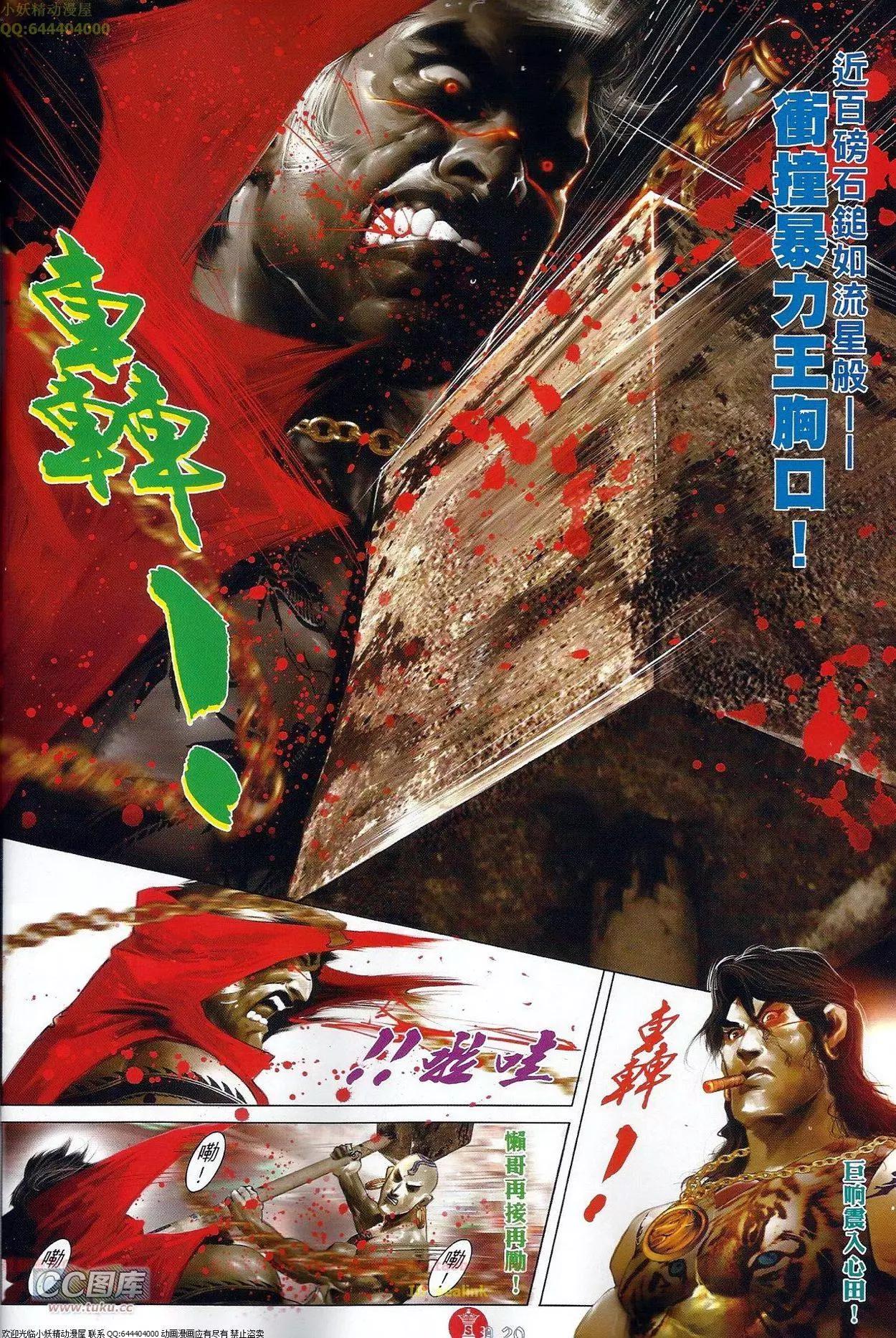 第685回-第677话