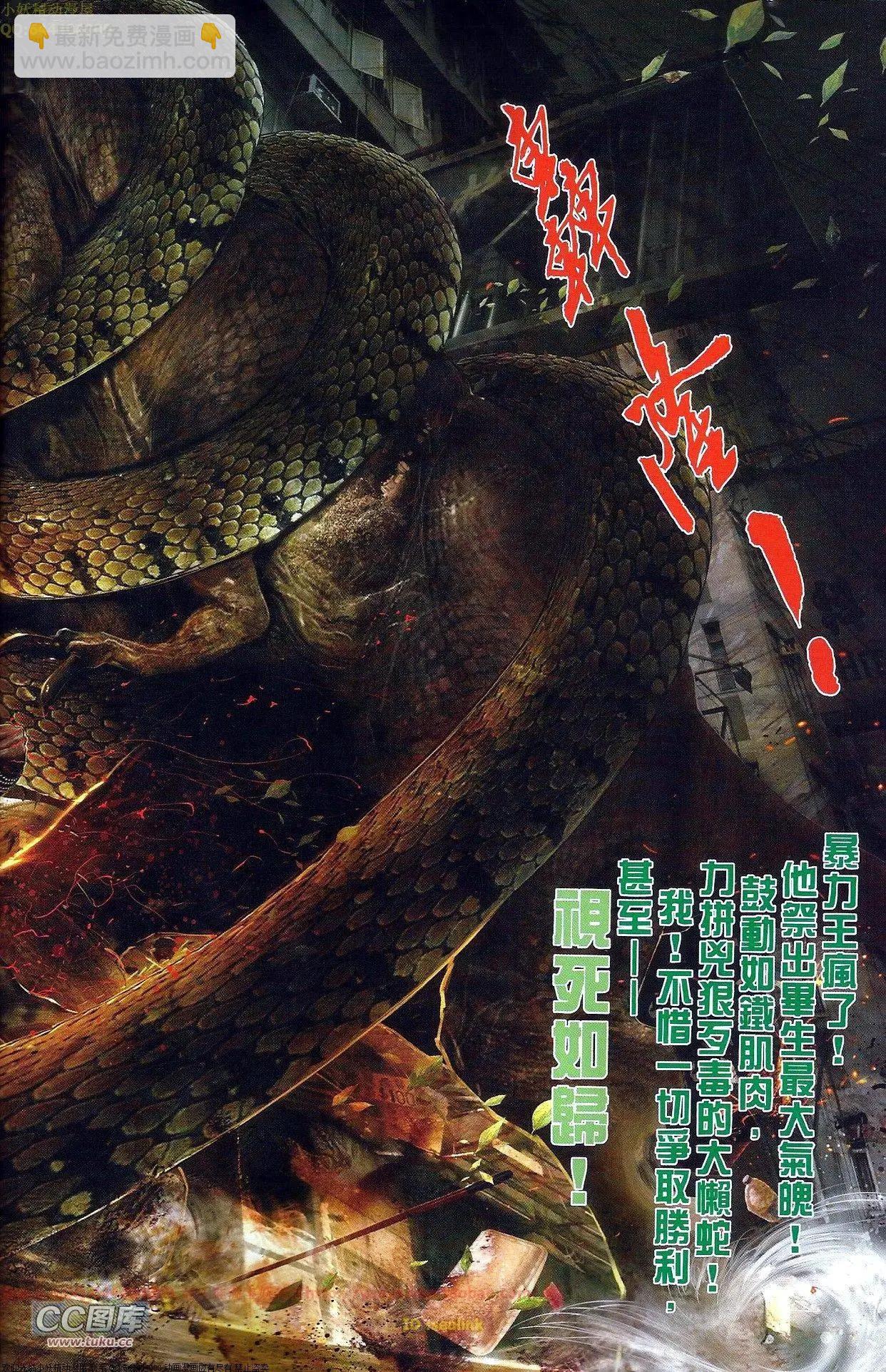 第685回-第677话