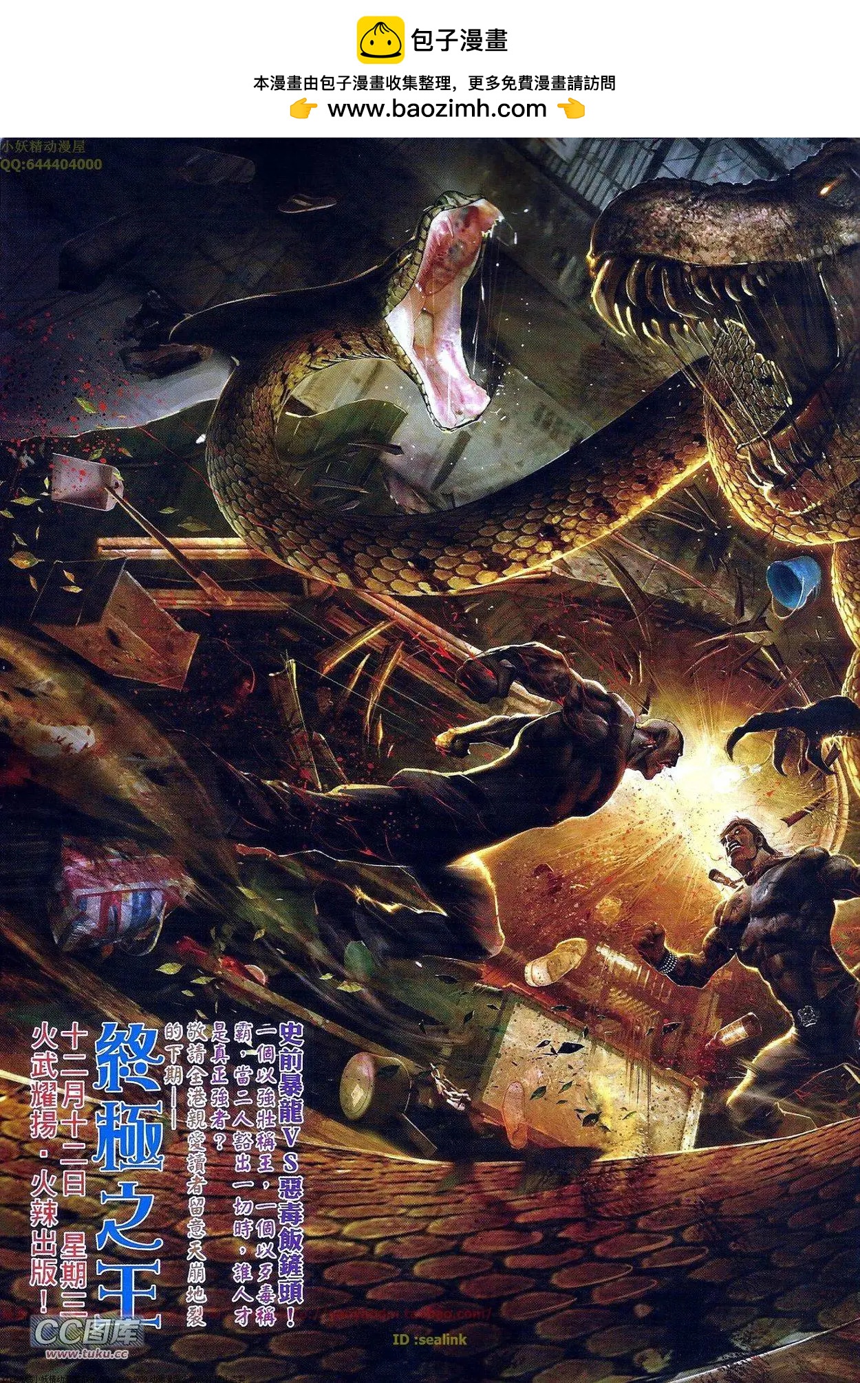 第685回-第677话