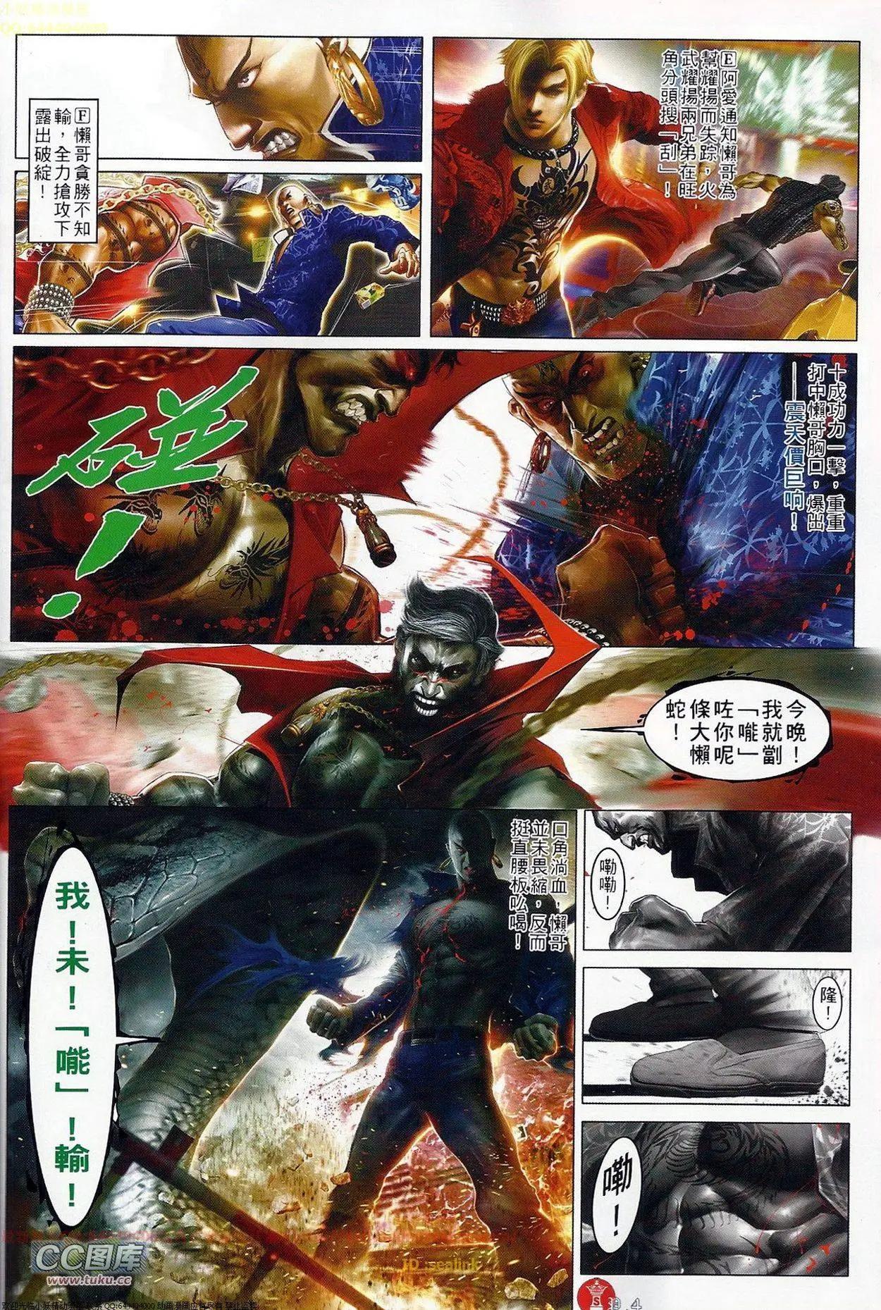 第685回-第677话