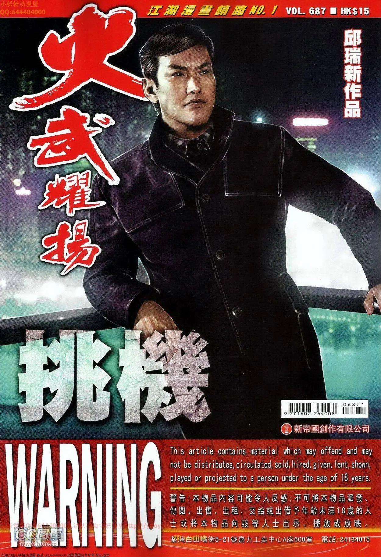第687回-第679话