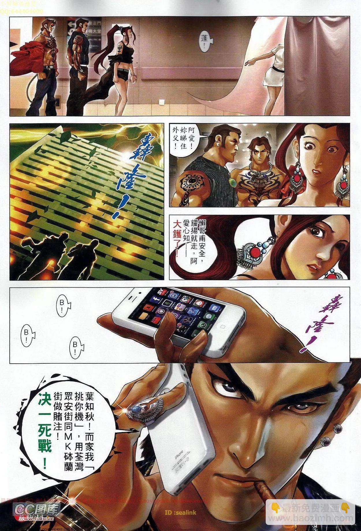 第687回-第679话