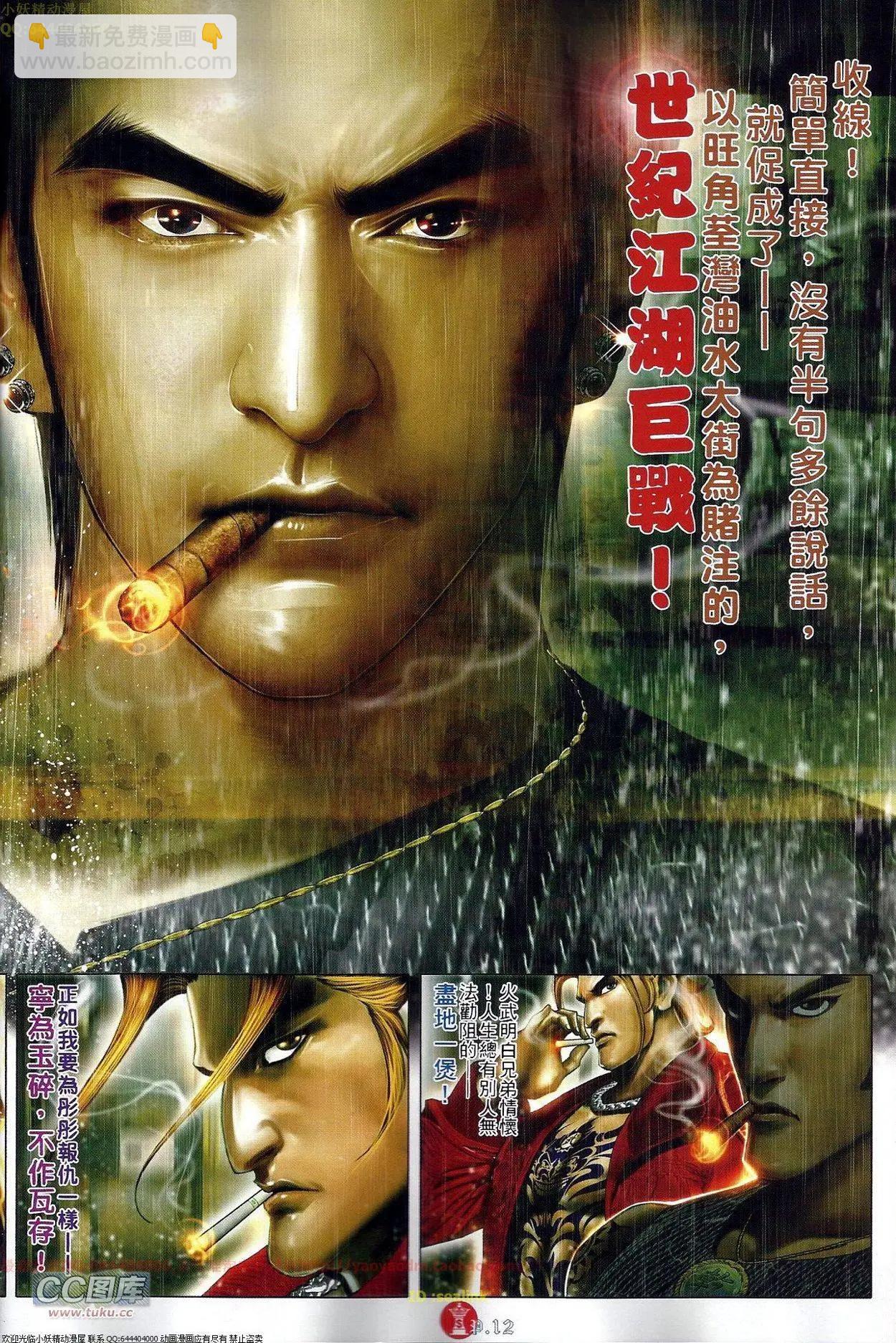 第687回-第679话