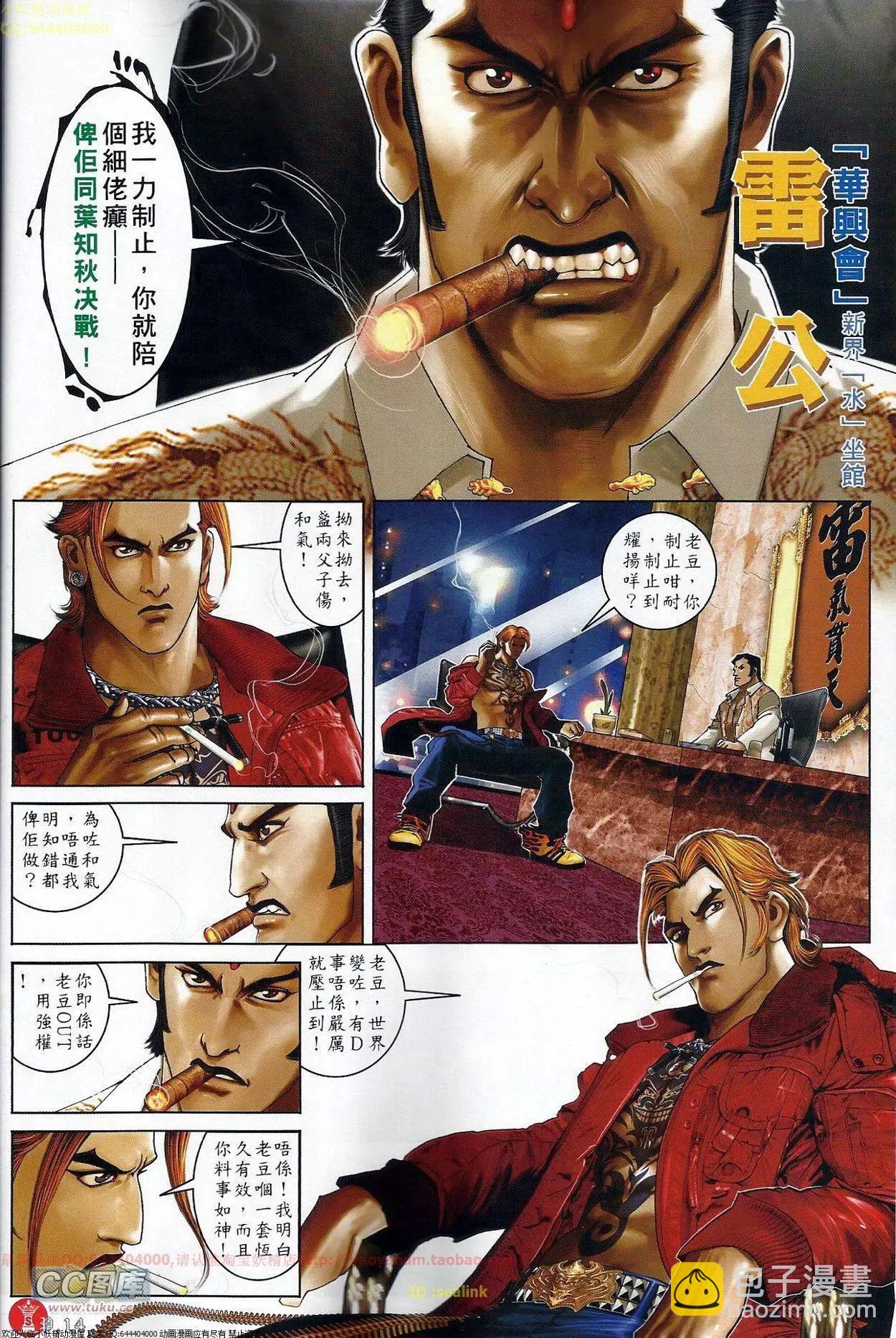 第687回-第679话