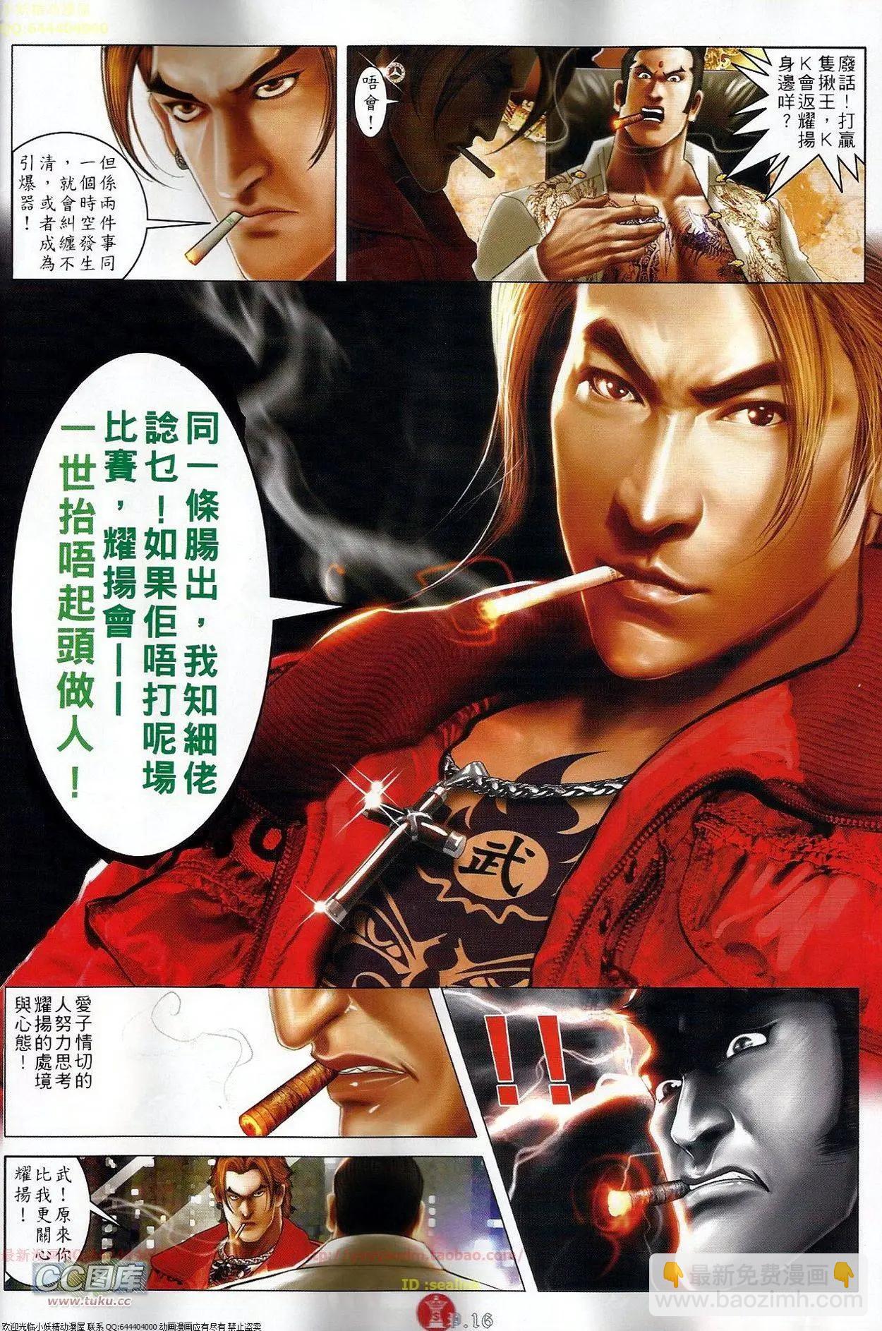 第687回-第679话