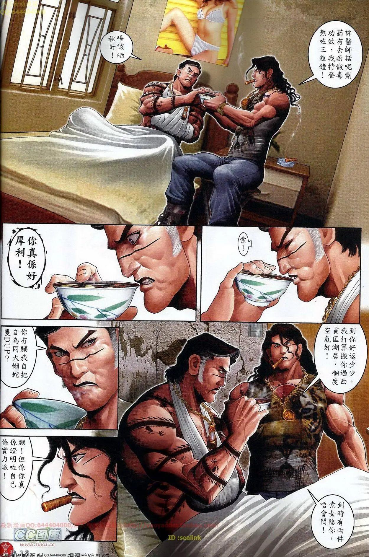 第687回-第679话