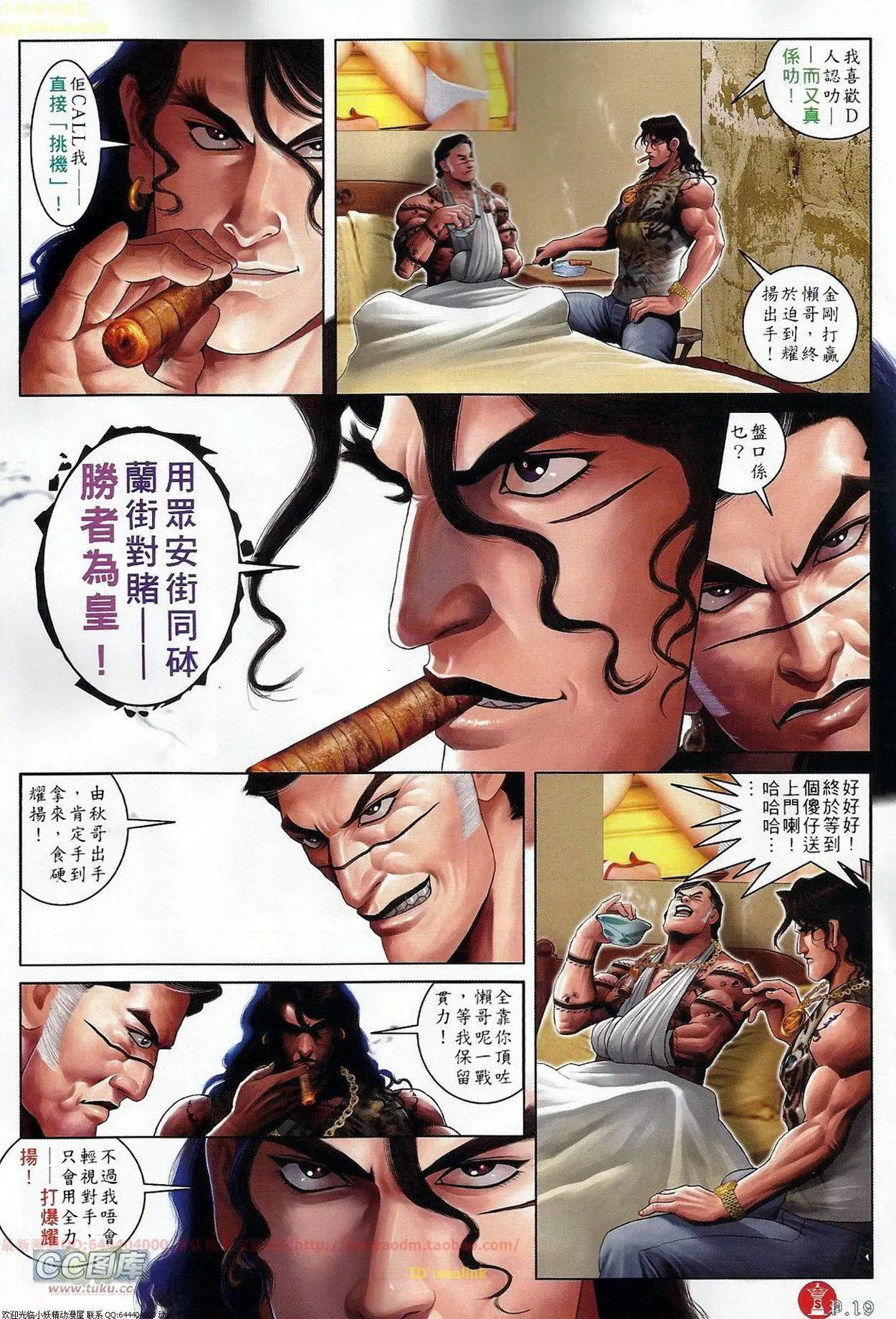 第687回-第679话