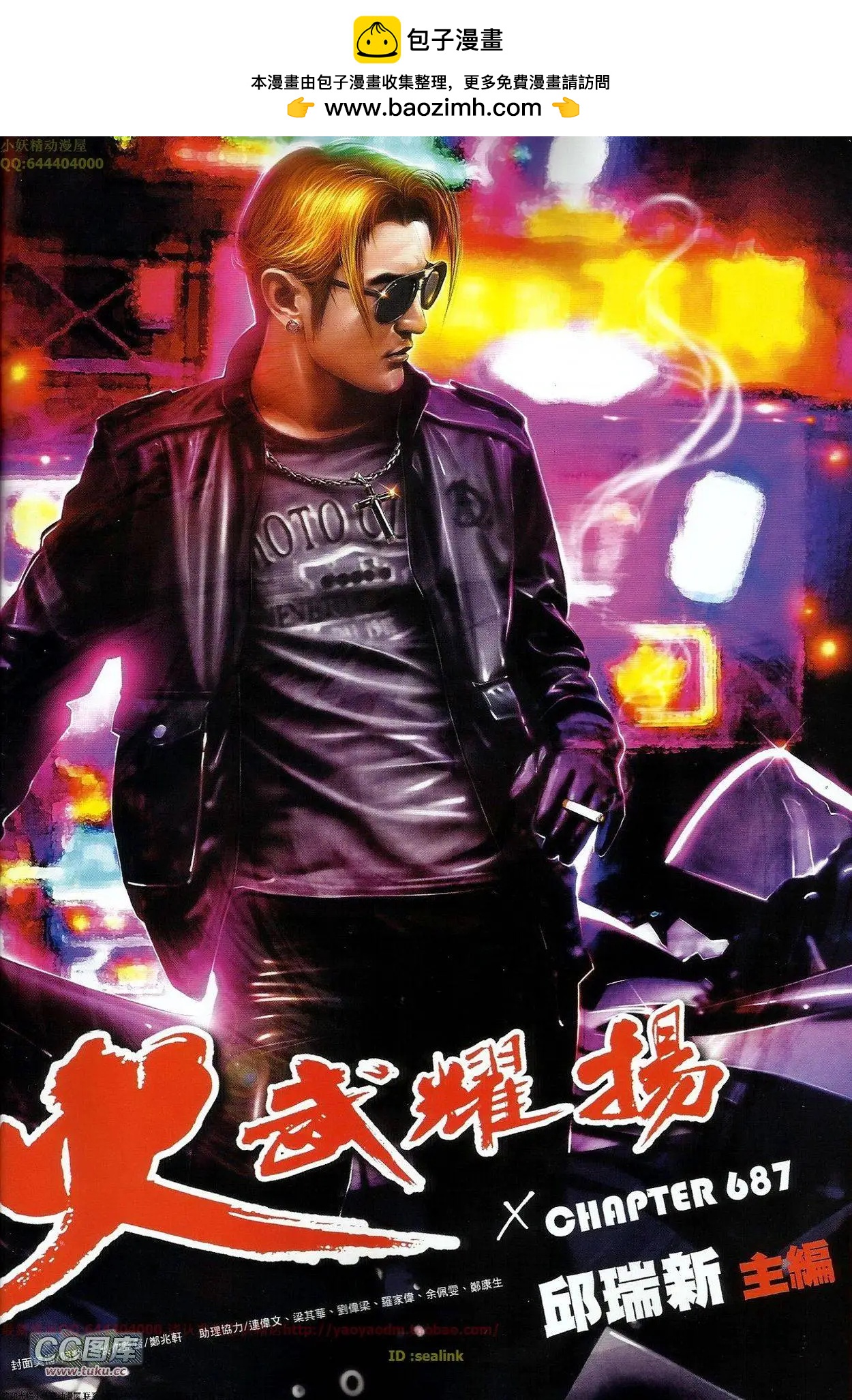 第687回-第679话