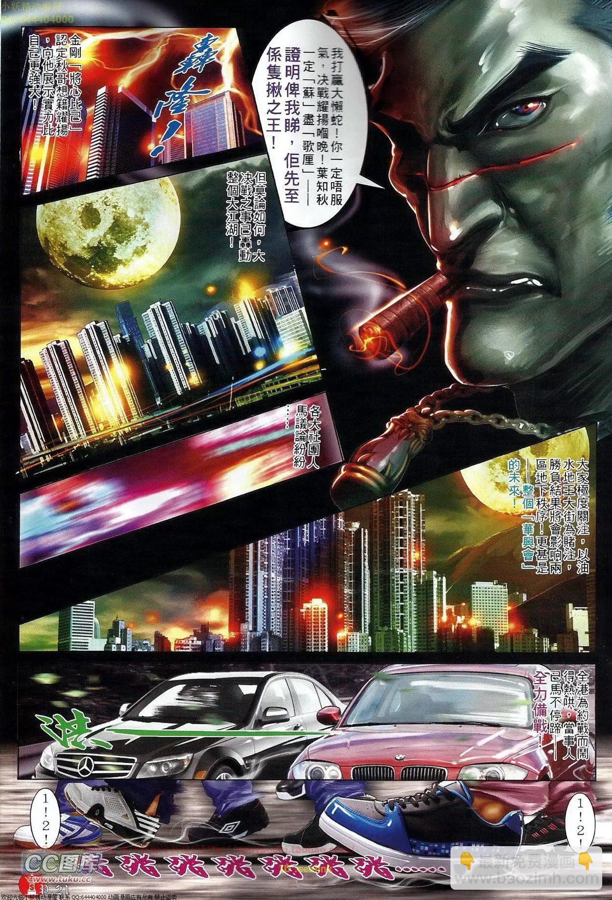 第687回-第679话