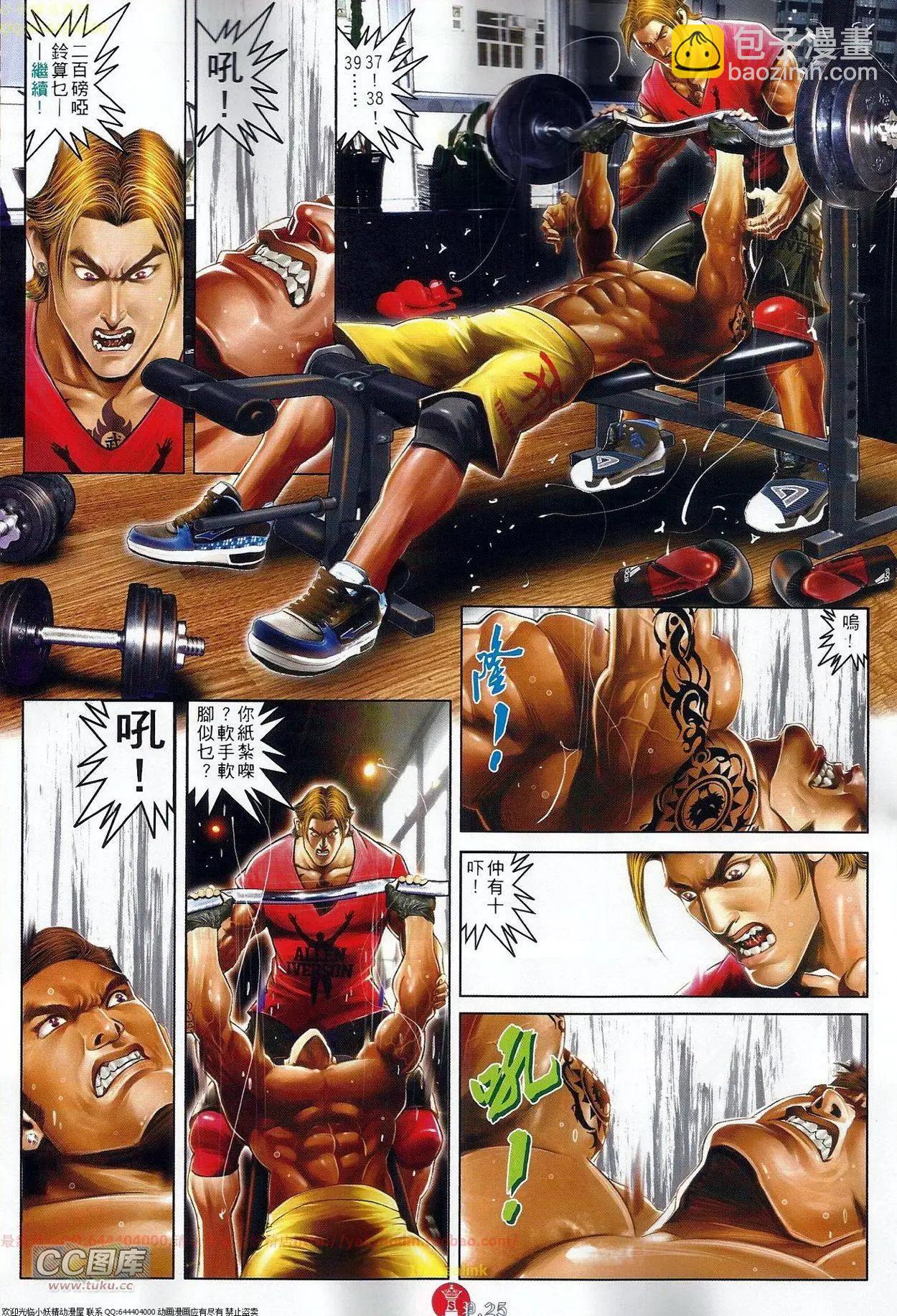 第687回-第679话