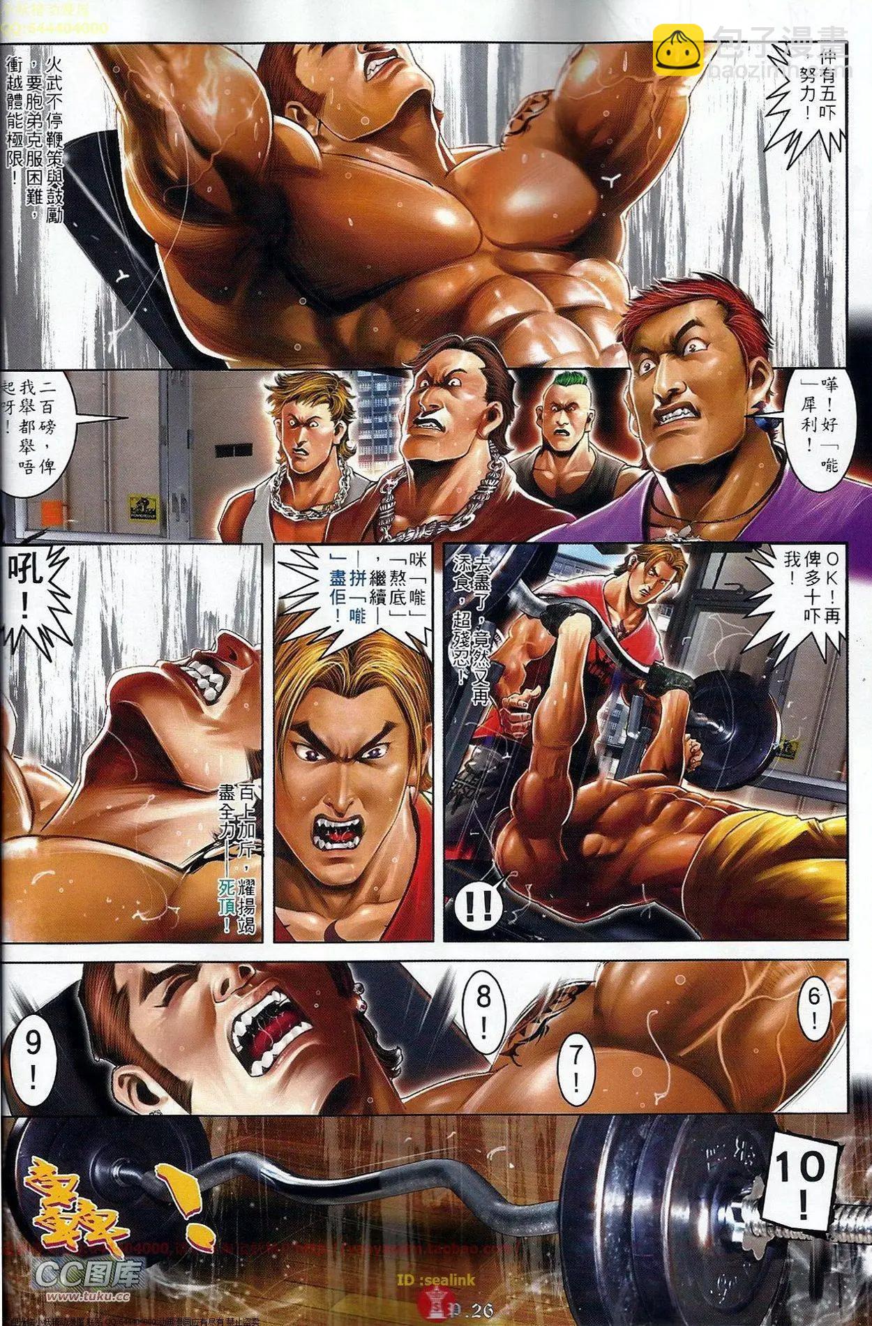 第687回-第679话