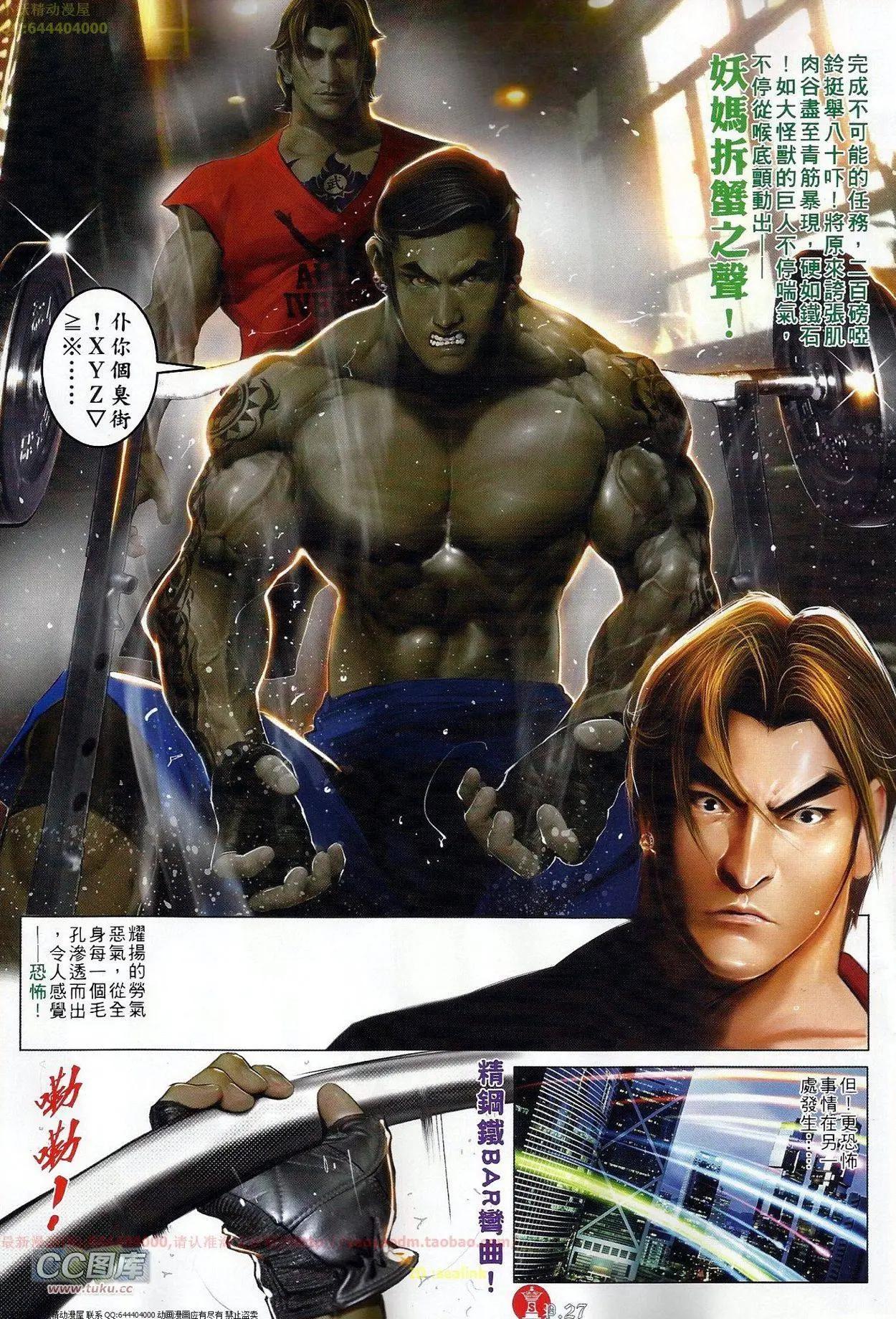 第687回-第679话