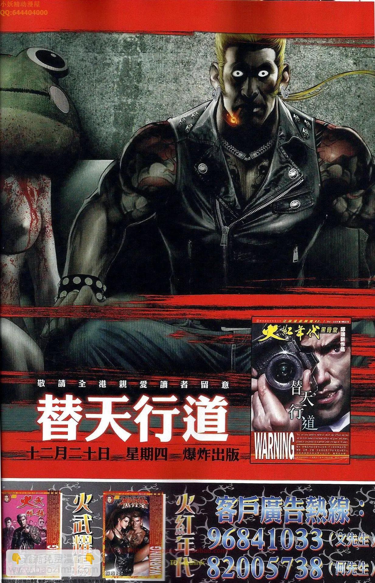 第687回-第679话