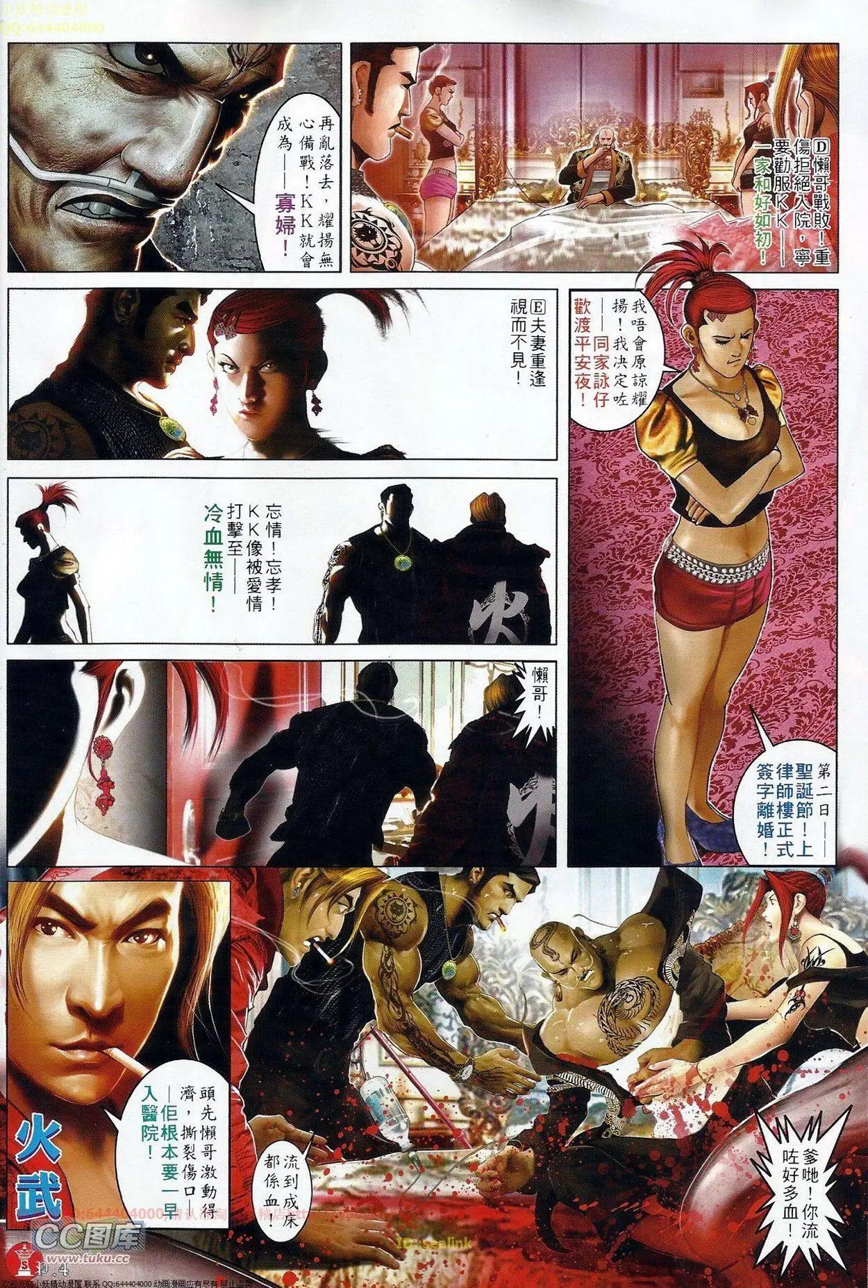 第687回-第679话