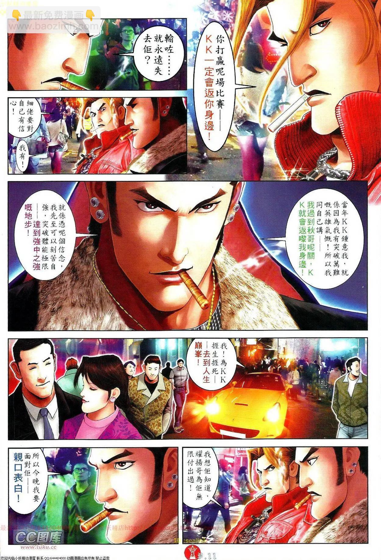 第689回-第681话