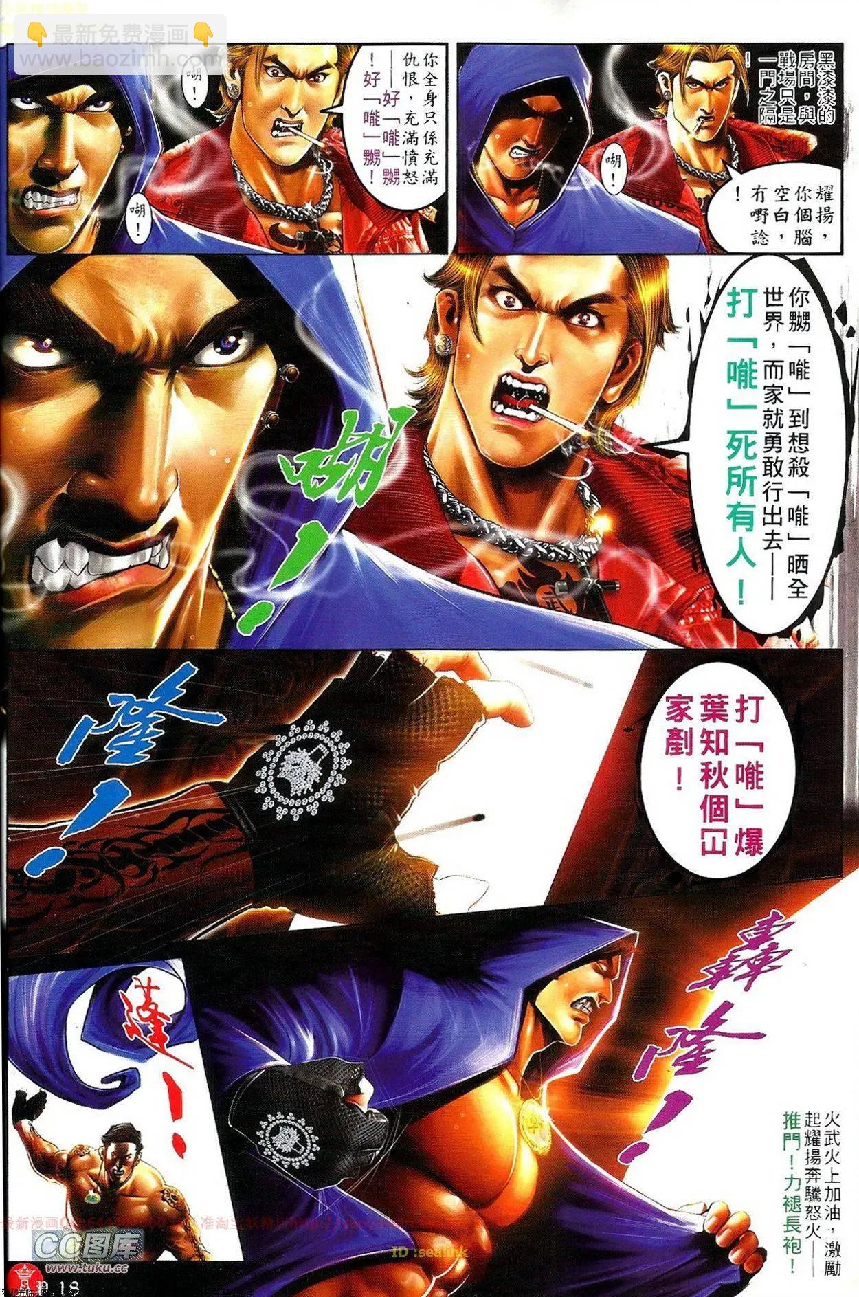 第689回-第681话