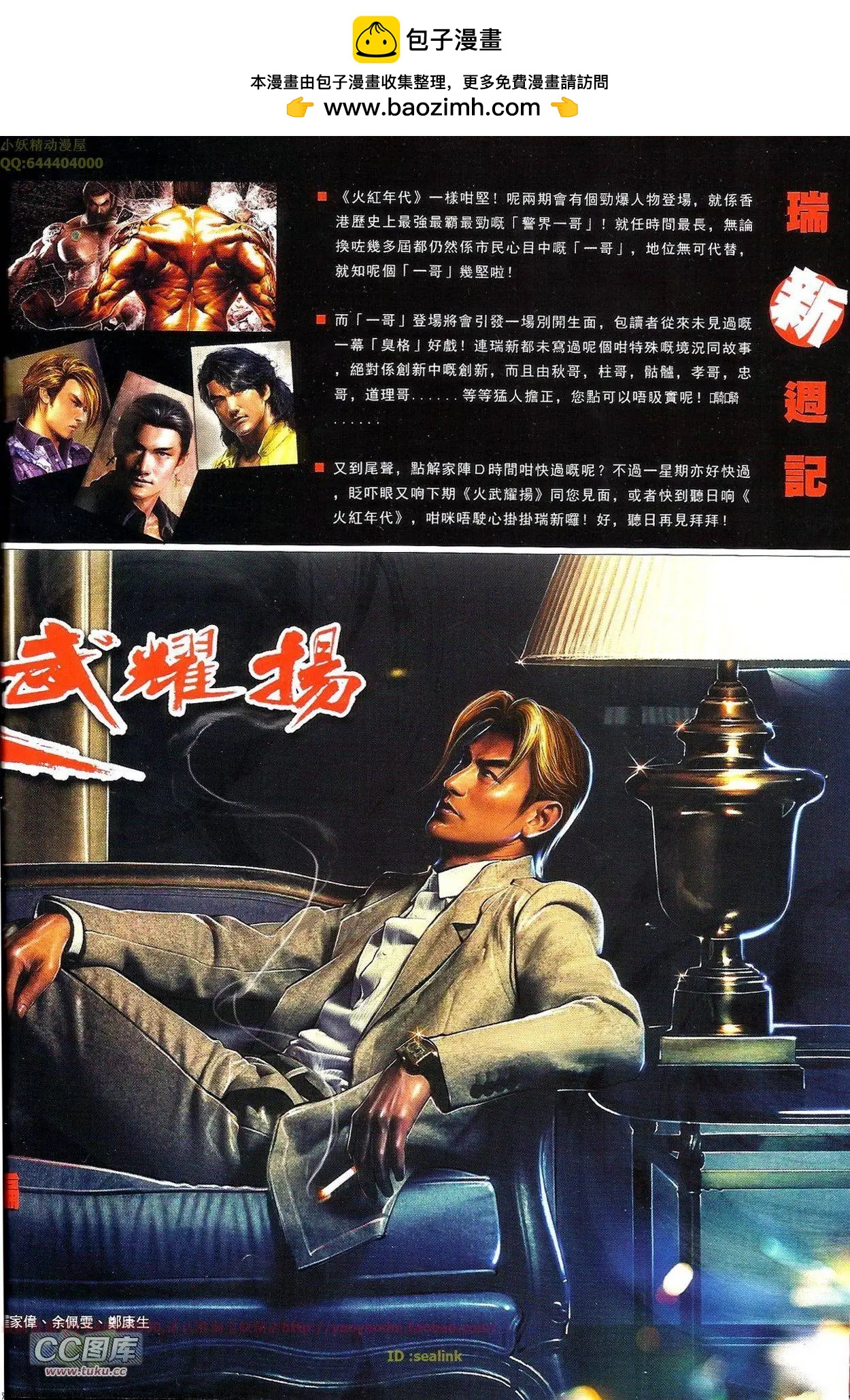 第689回-第681话