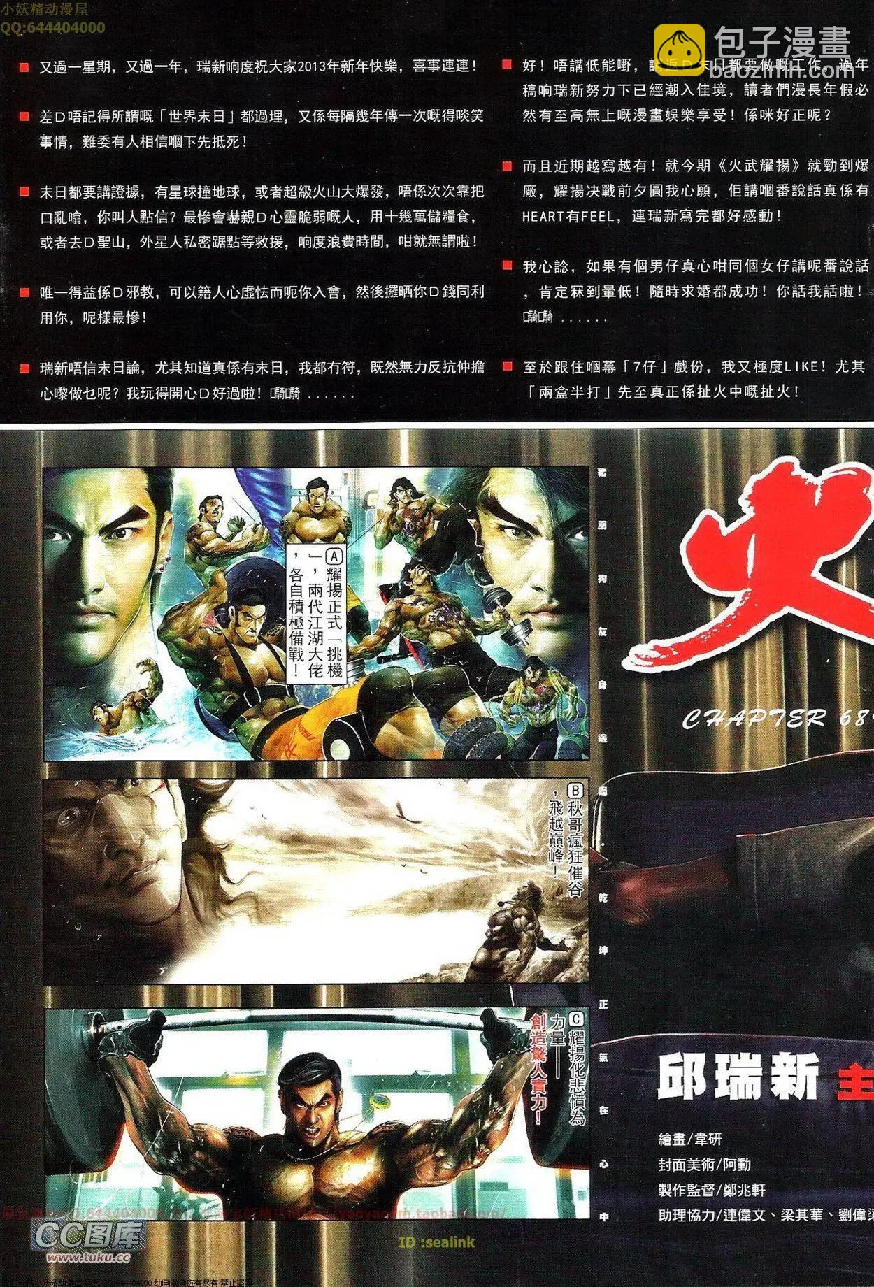 第689回-第681话