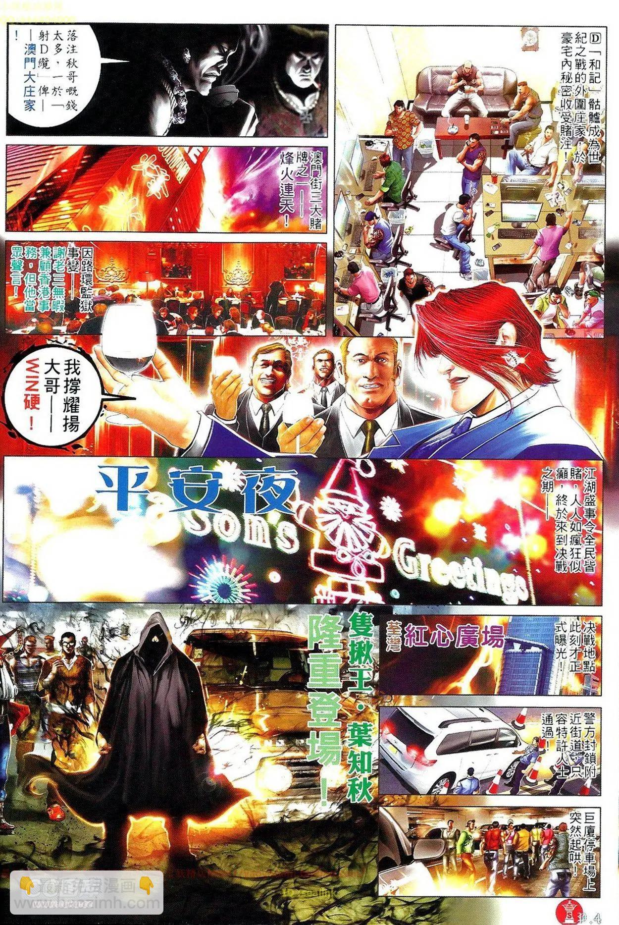 第689回-第681话