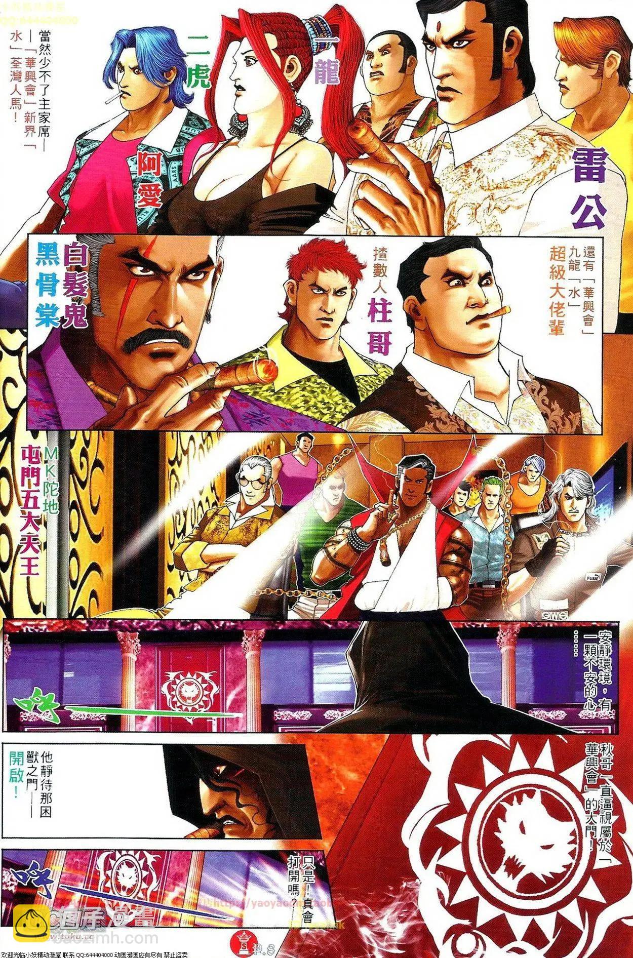 第689回-第681话