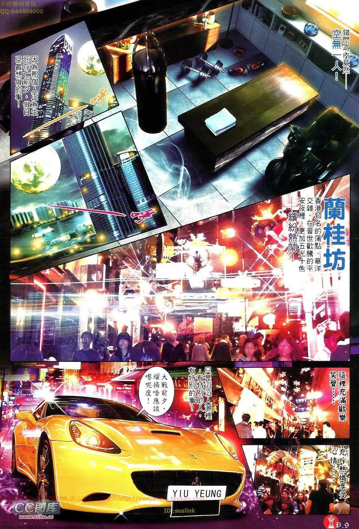 第689回-第681话