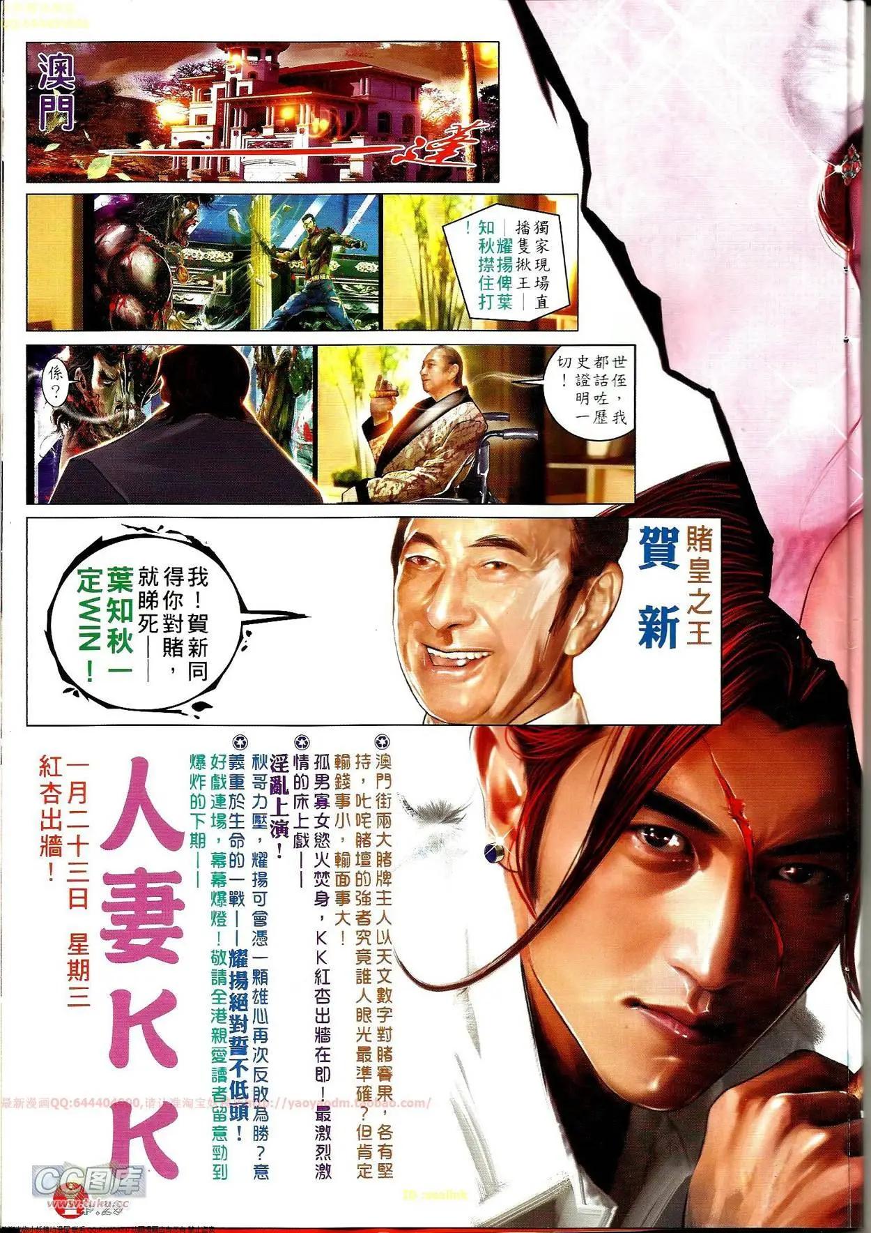 第691-692回(1/2)-第683话