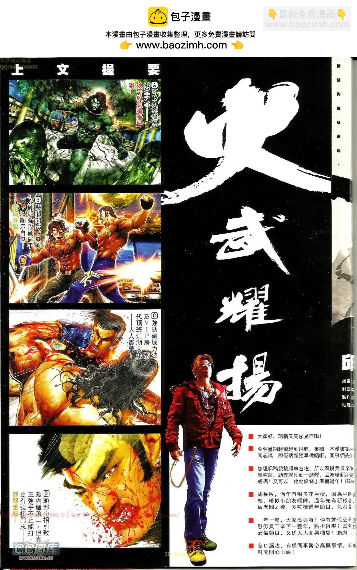 第691-692回(1/2)-第683话