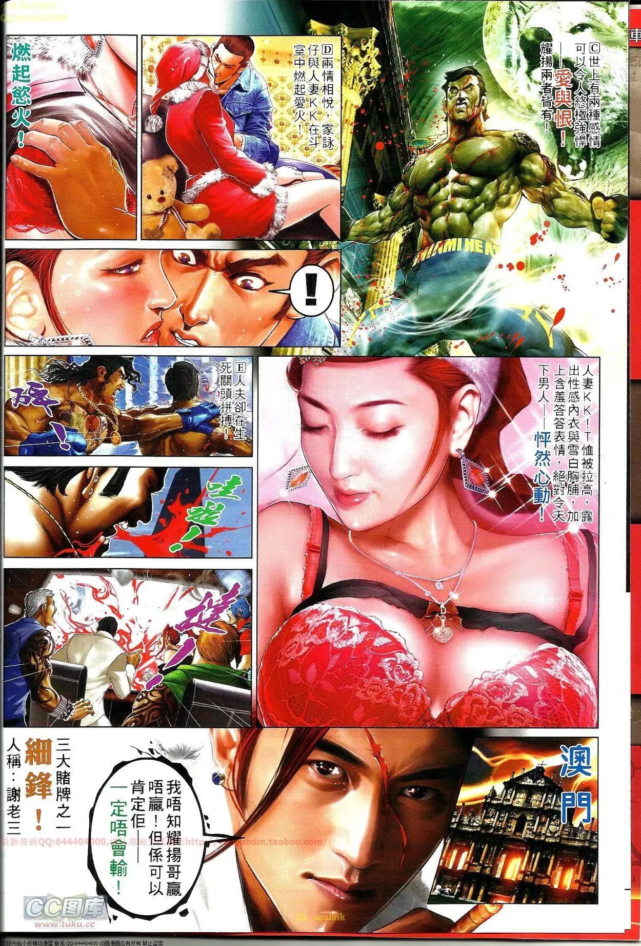 第691-692回(1/2)-第683话