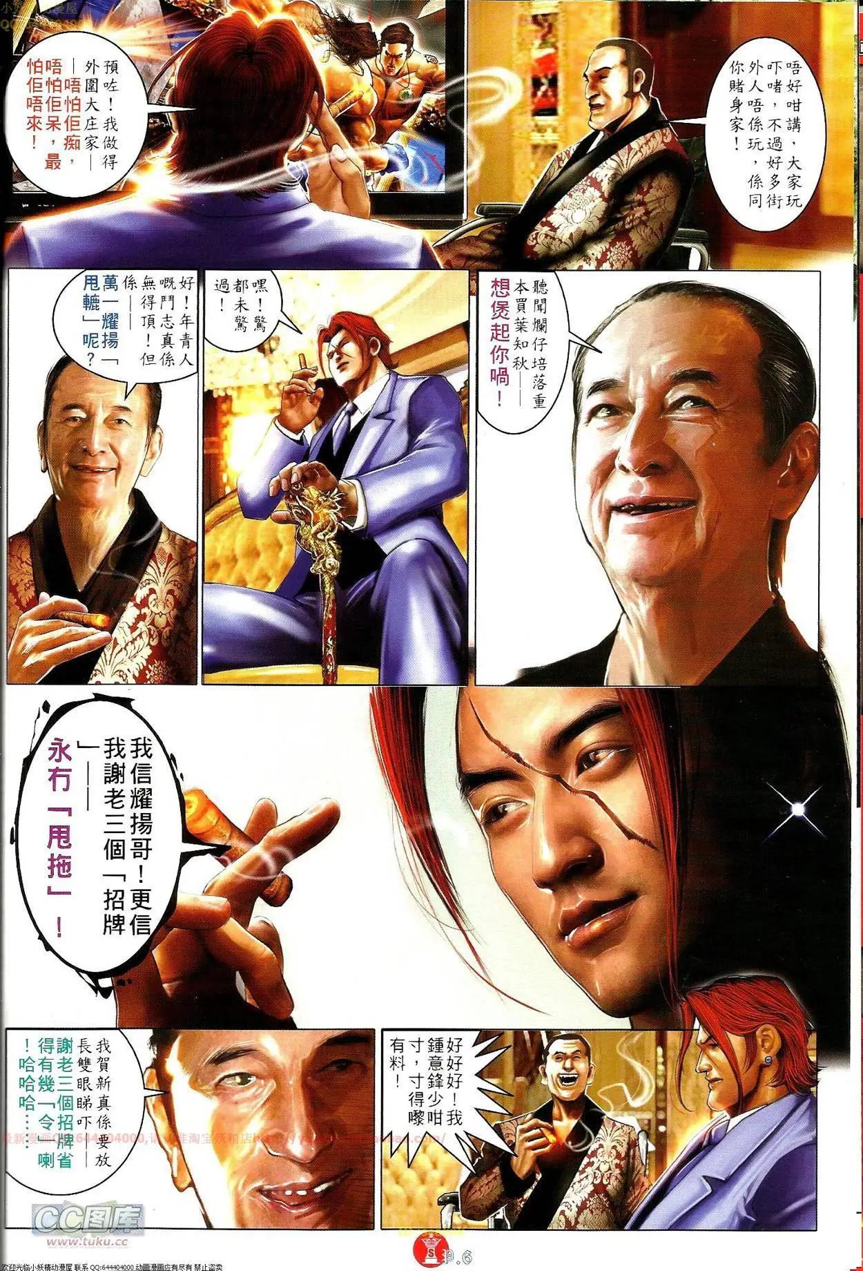 第691-692回(1/2)-第683话