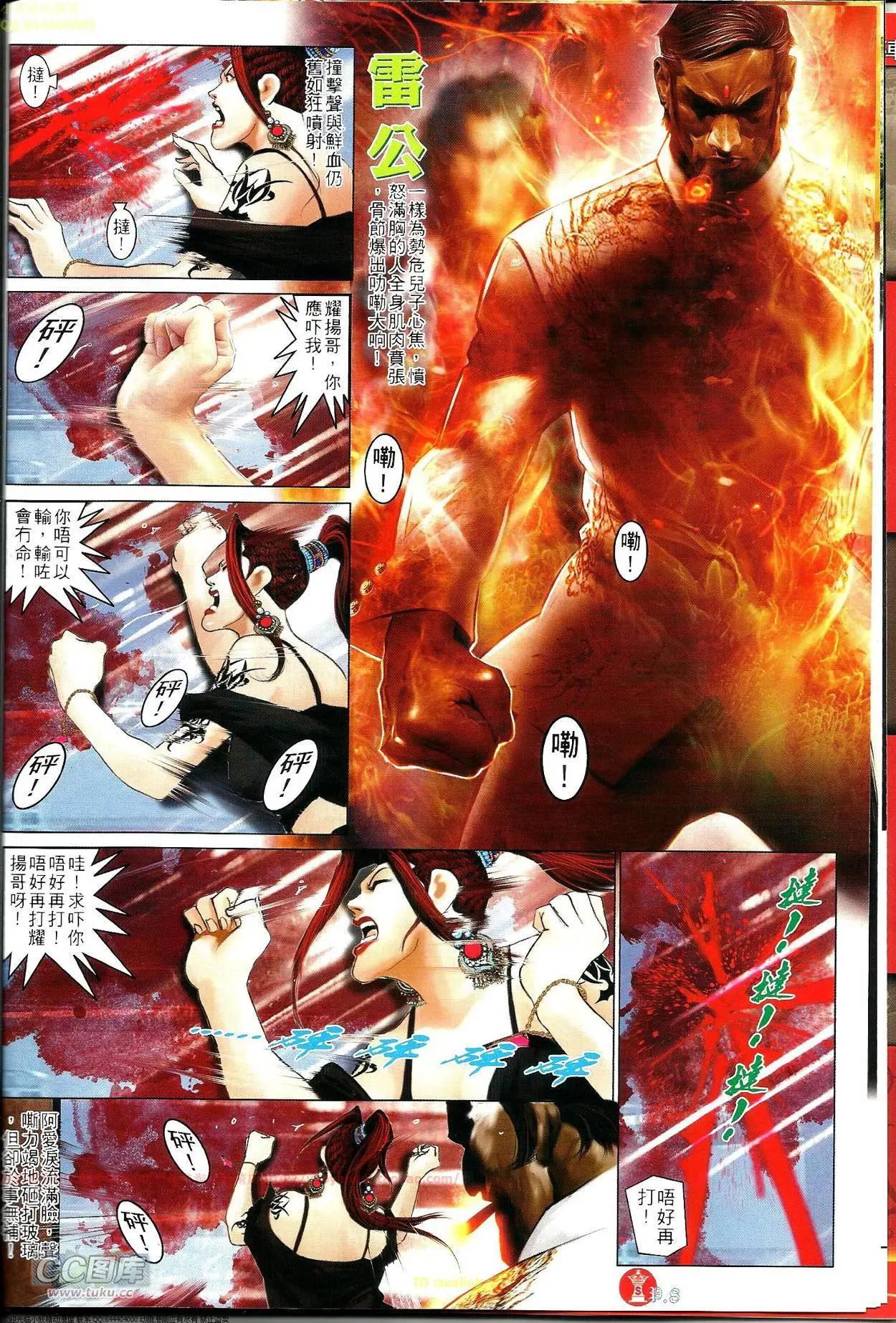 第691-692回(1/2)-第683话