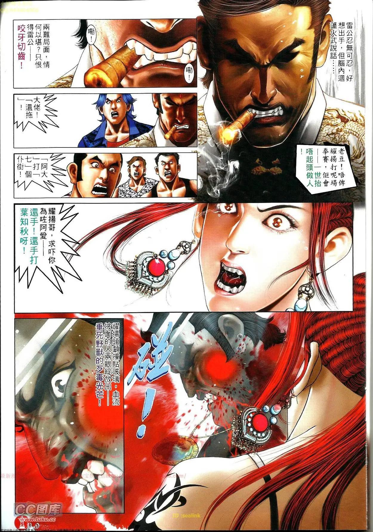 第691-692回(1/2)-第683话