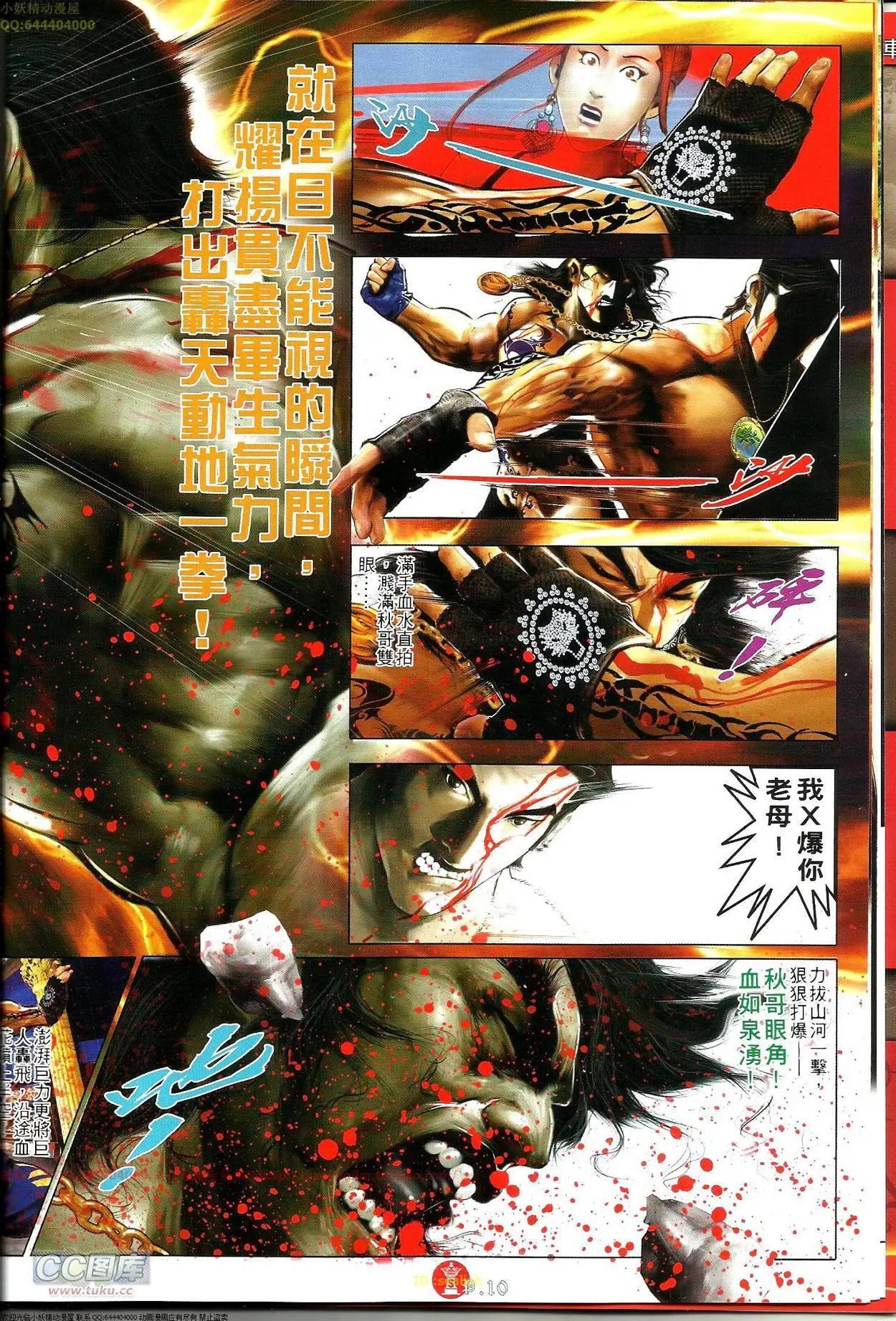 第691-692回(1/2)-第683话