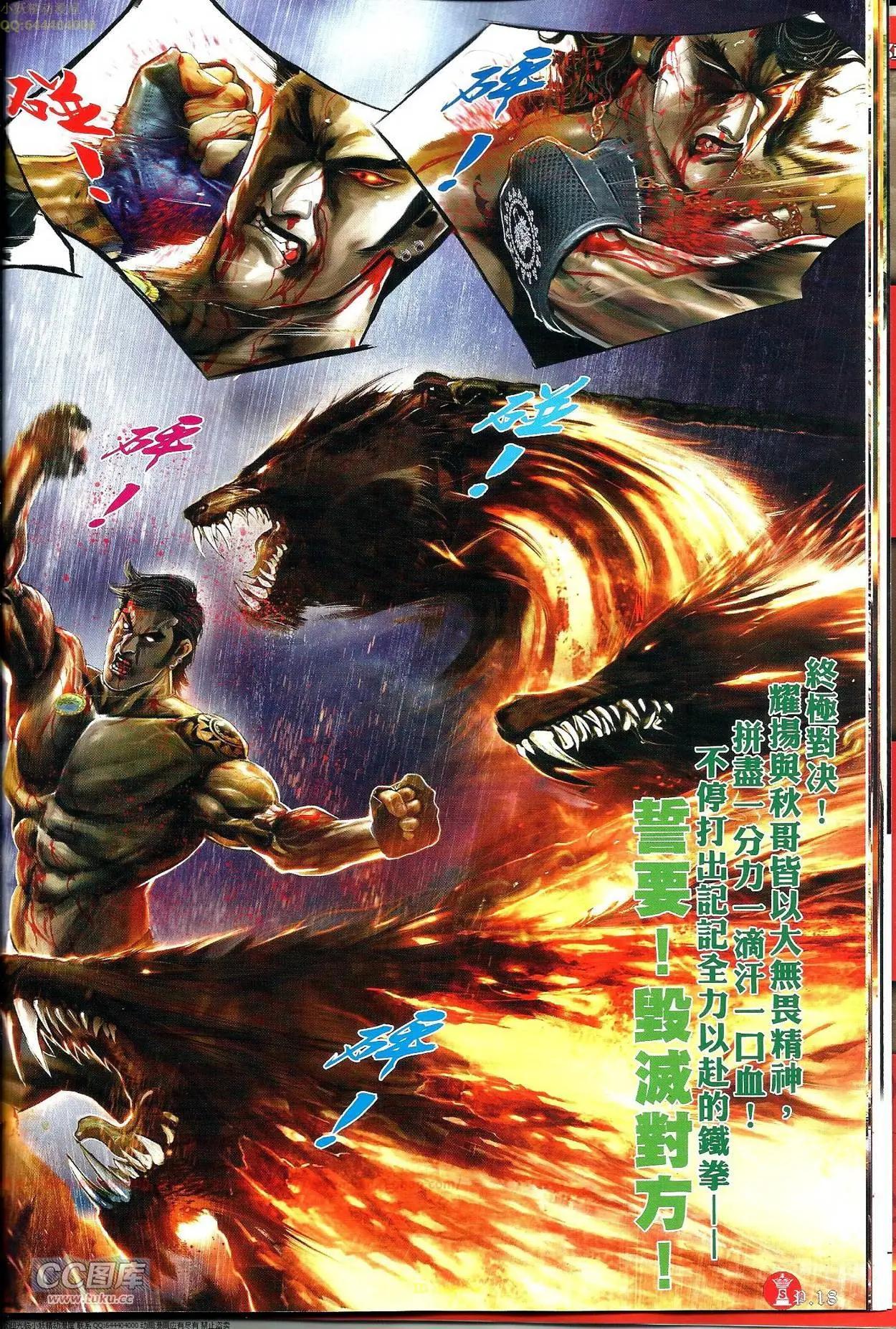 第691-692回(1/2)-第683话
