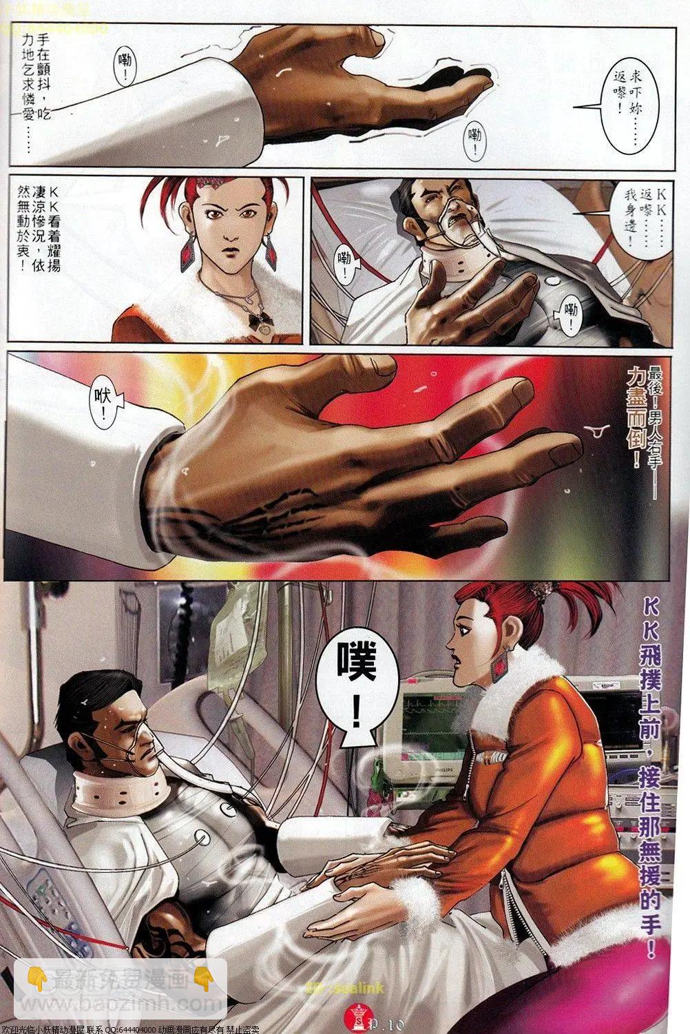 第694-695回(1/2)-第685话