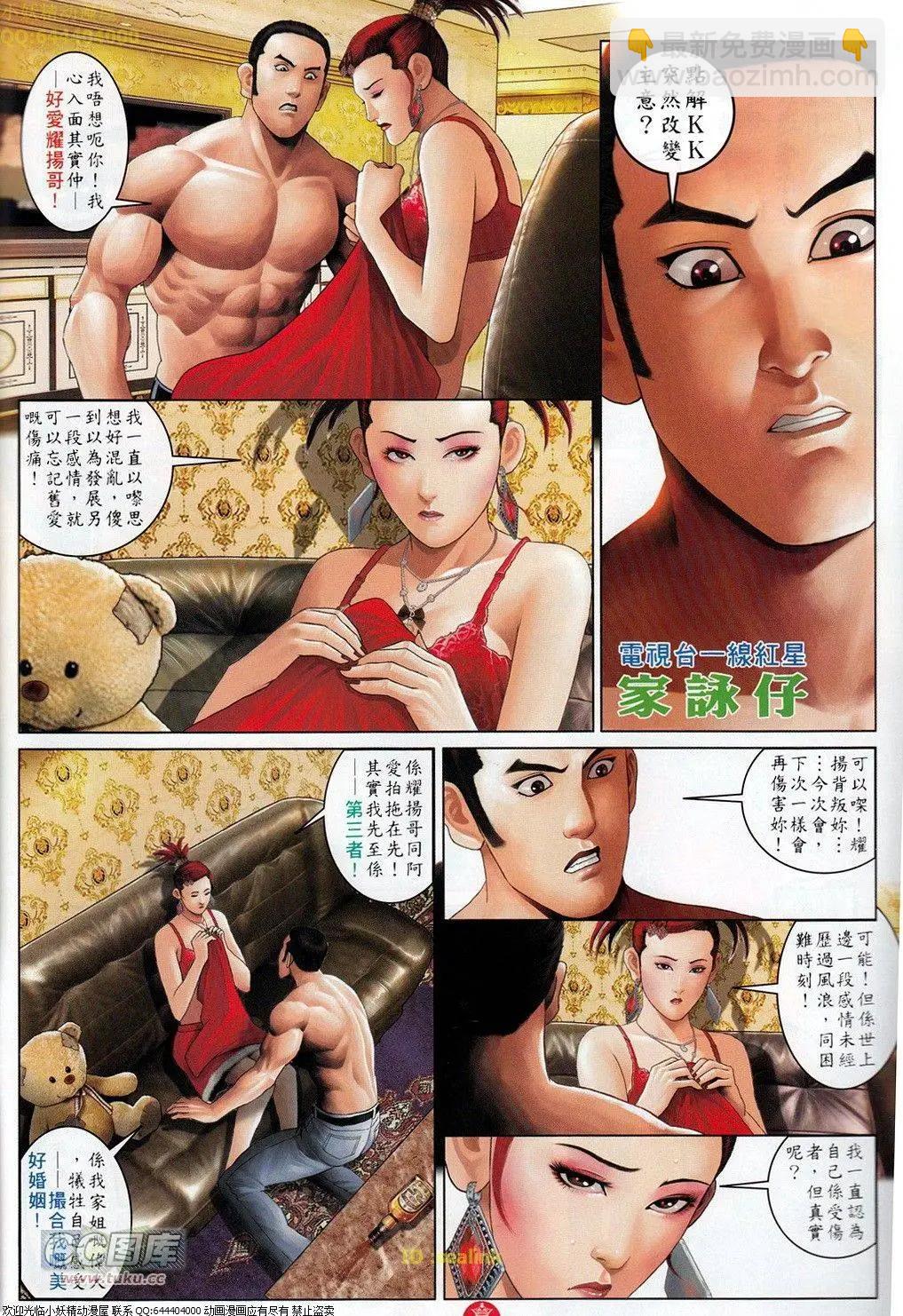 第694-695回(1/2)-第685话