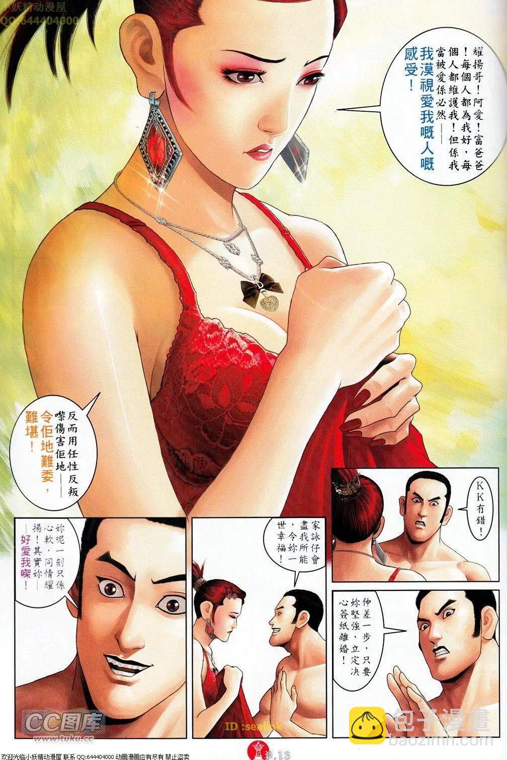 第694-695回(1/2)-第685话