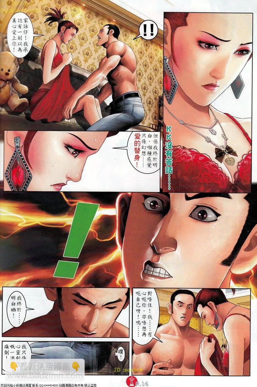 第694-695回(1/2)-第685话