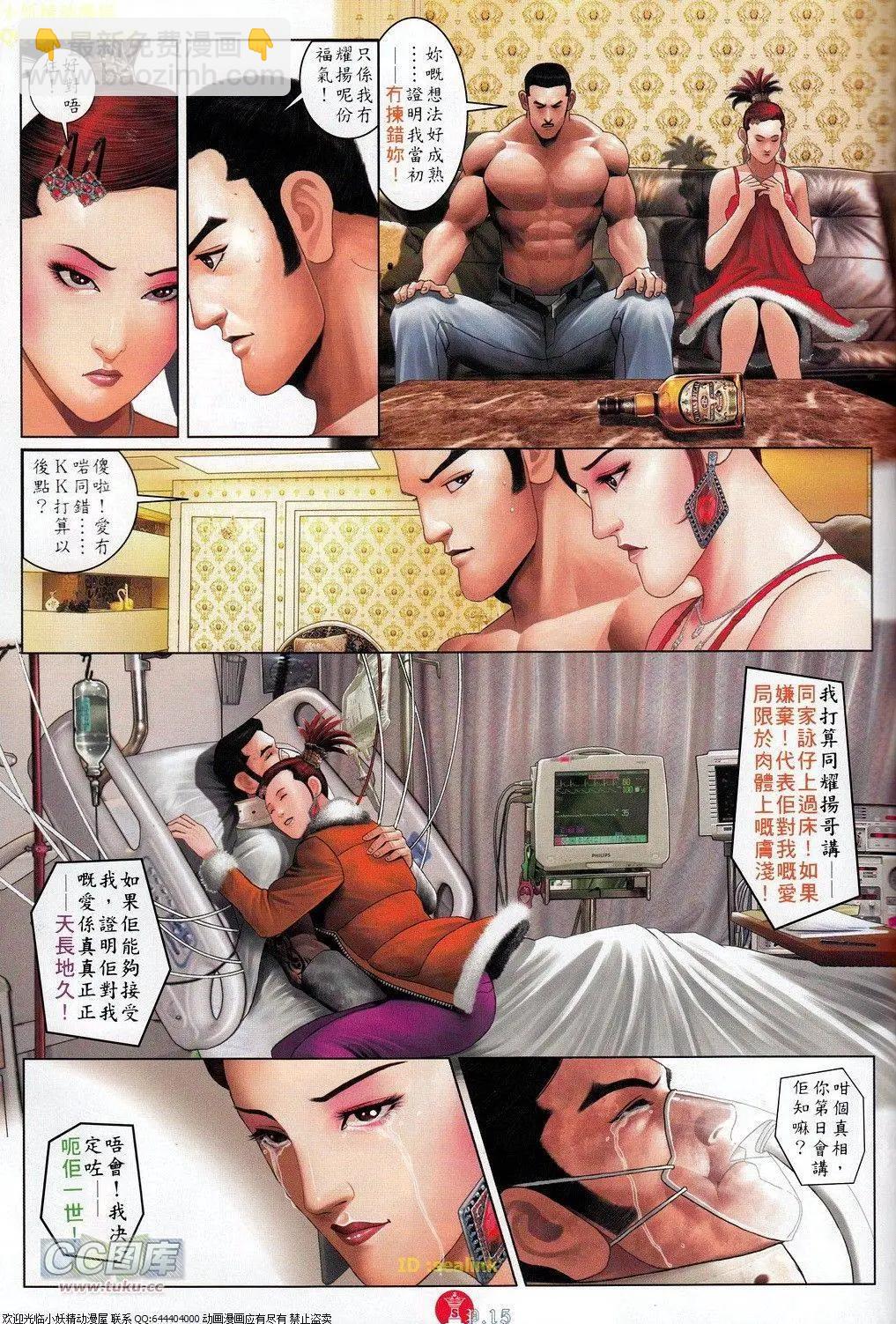 第694-695回(1/2)-第685话
