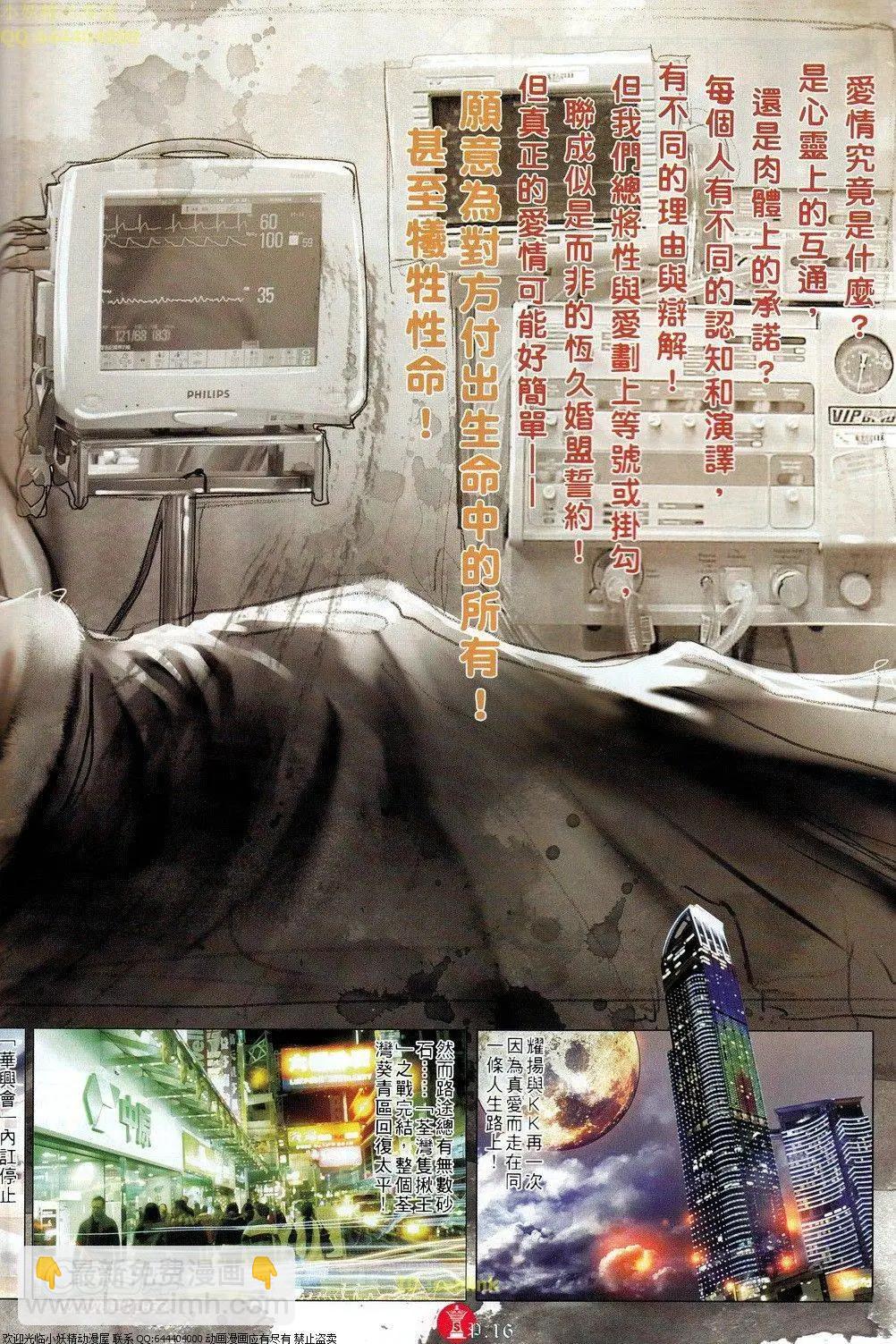 第694-695回(1/2)-第685话
