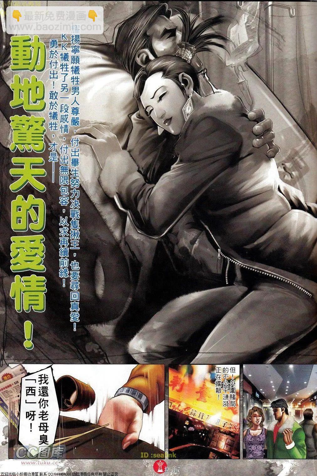 第694-695回(1/2)-第685话