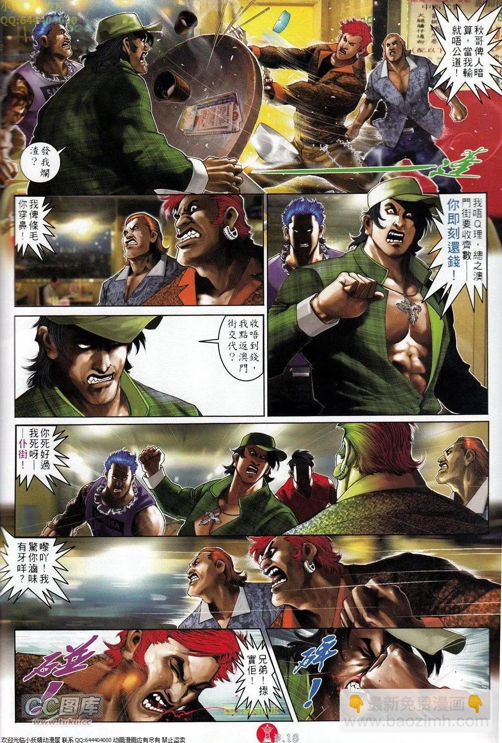 第694-695回(1/2)-第685话