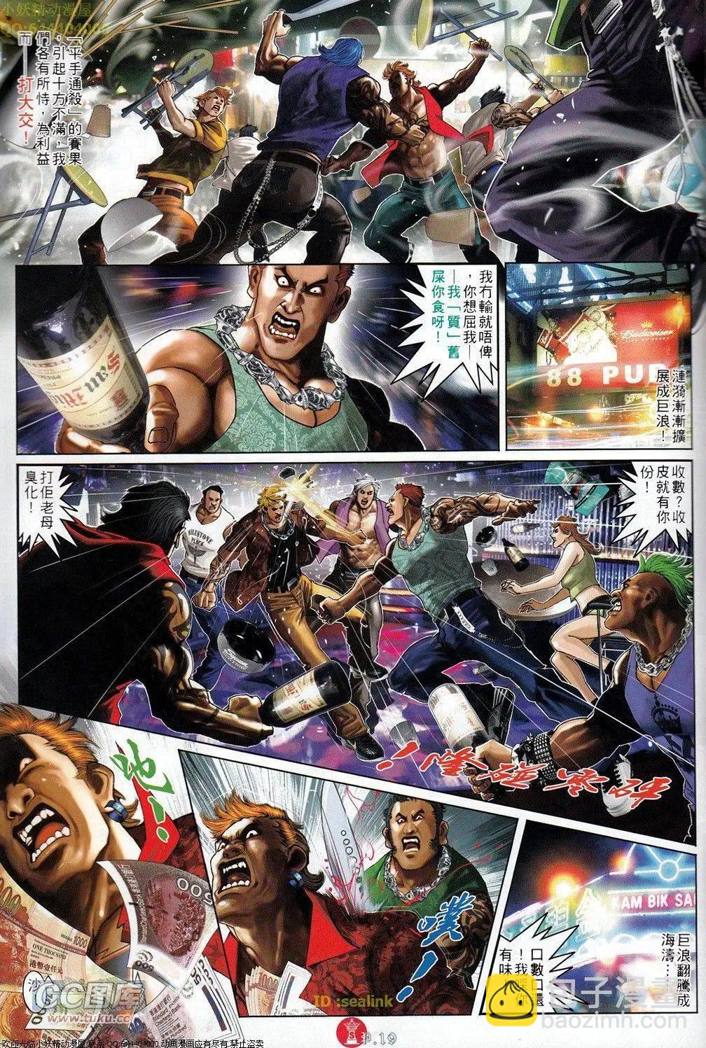 第694-695回(1/2)-第685话