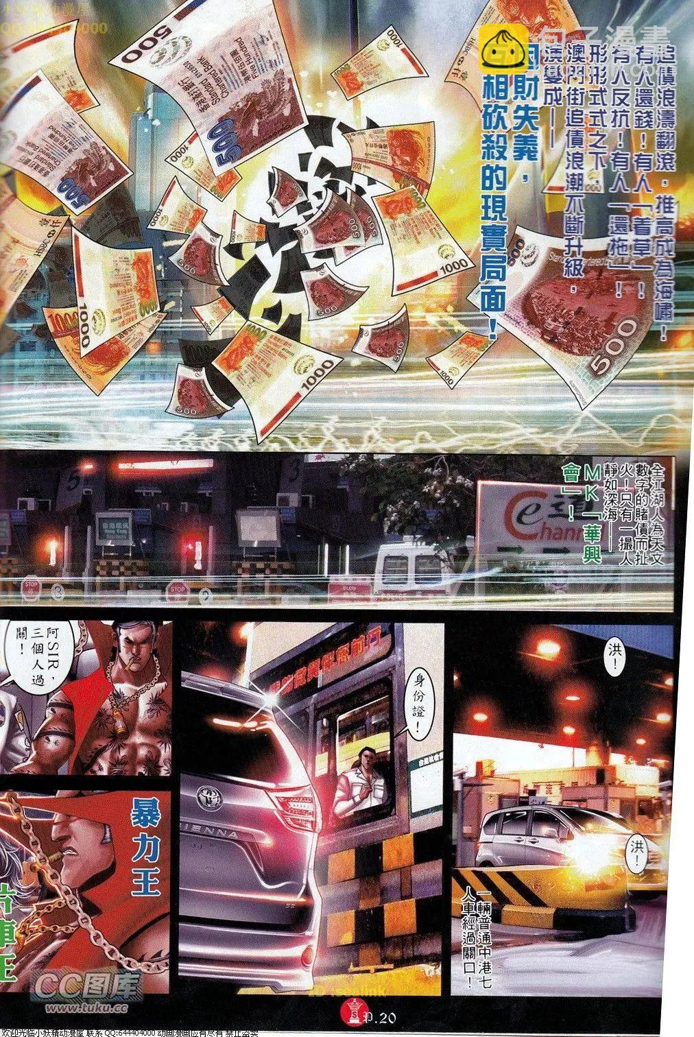 第694-695回(1/2)-第685话
